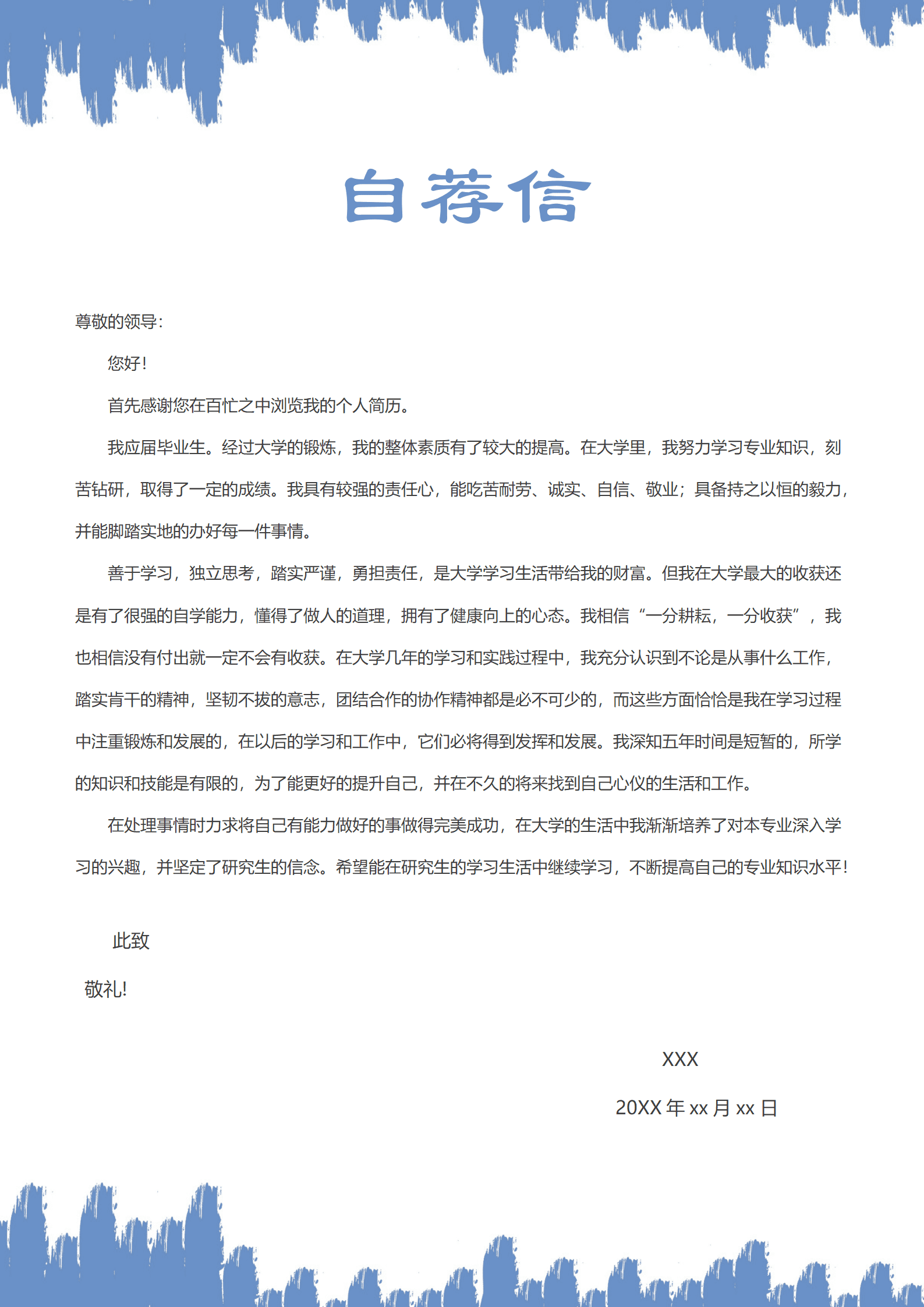 qiyey-000896销售管理业务拓展类岗位求职简历模板/