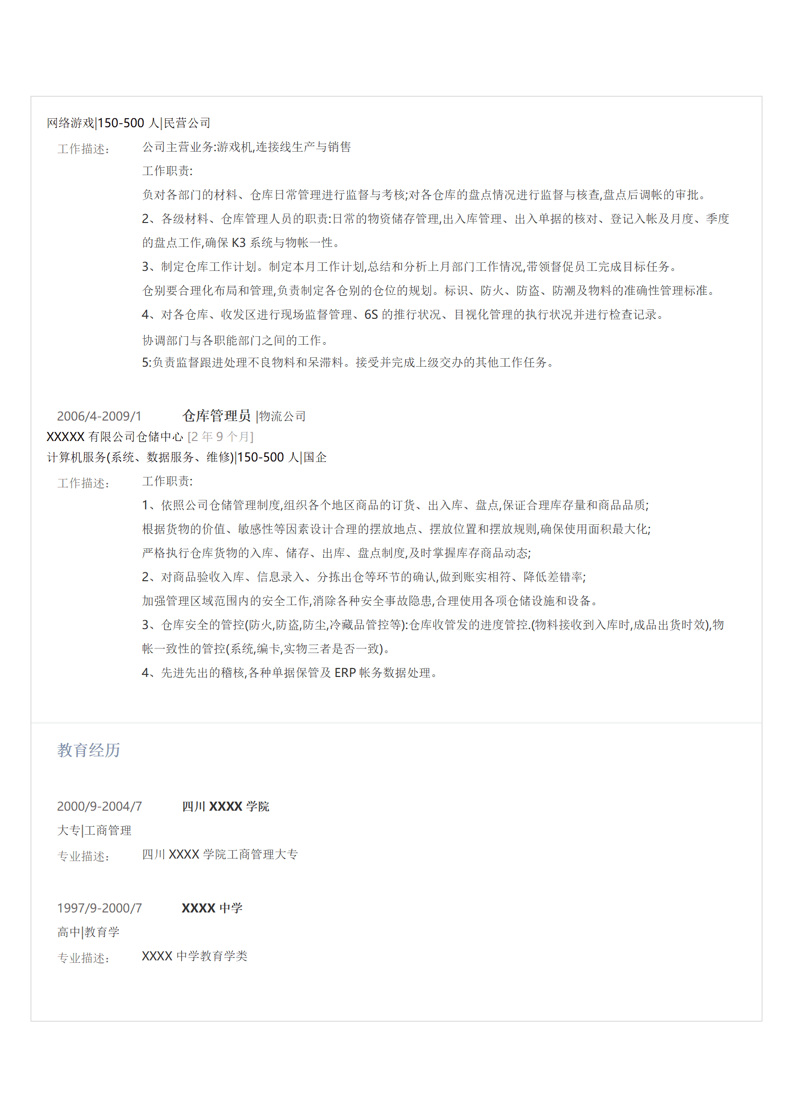 qiyey-000738市场营销业务拓展销售类岗位求职简历模板/