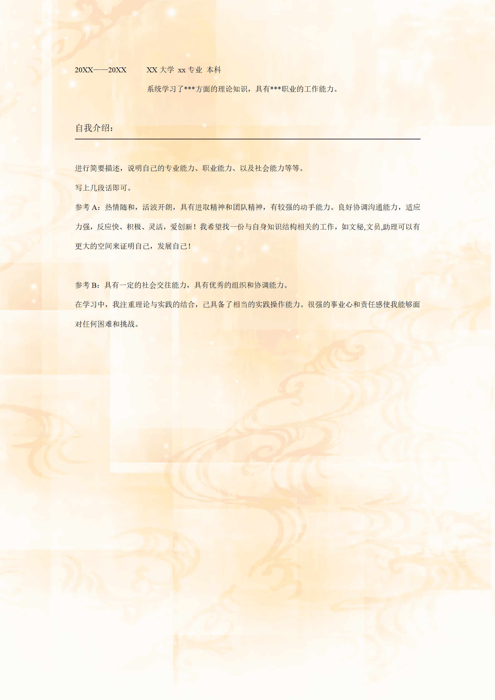 qiyey-000799通用求职简历模板/