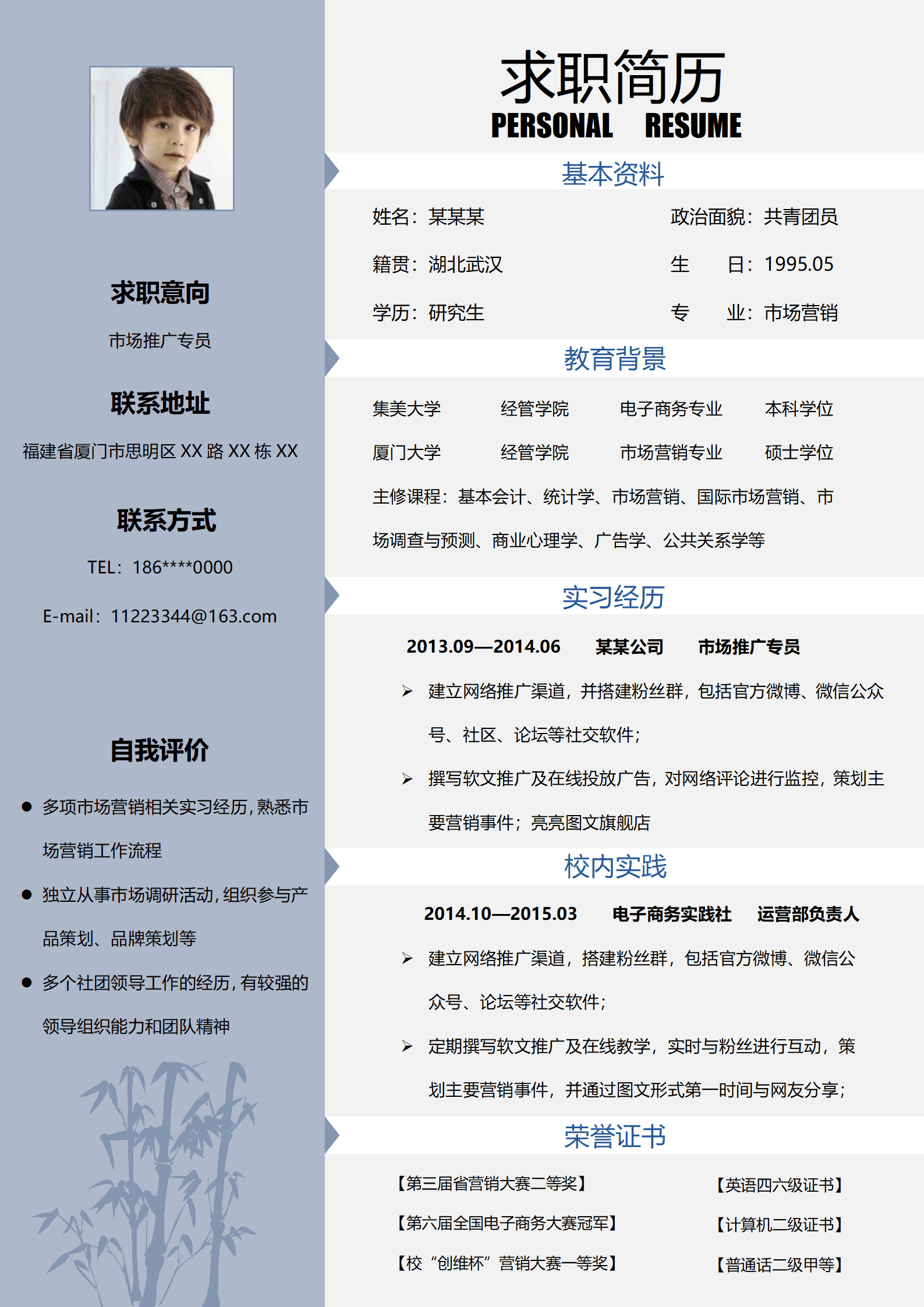qiyey-0001180左右结构简历模板/