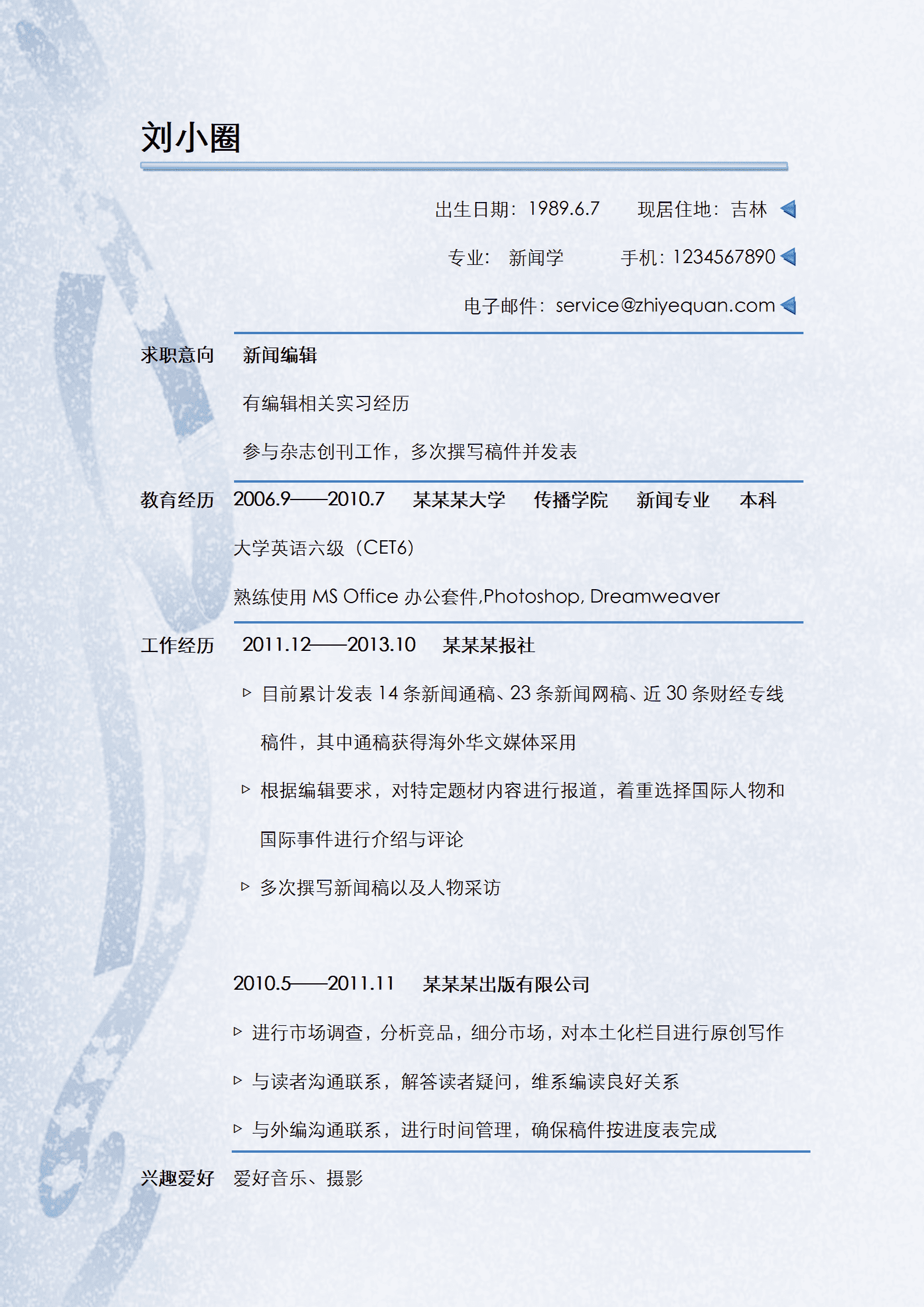 qiyey-0004AutoCAD与Revit熟练操作简历模板/
