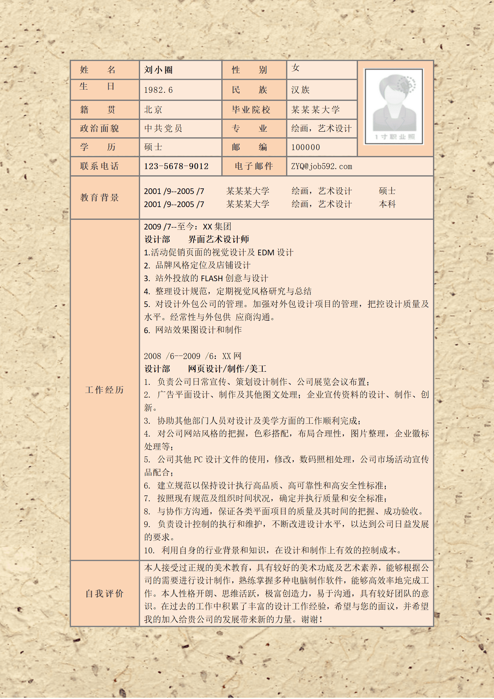 qiyey-000287工程经济学专业简历模板/