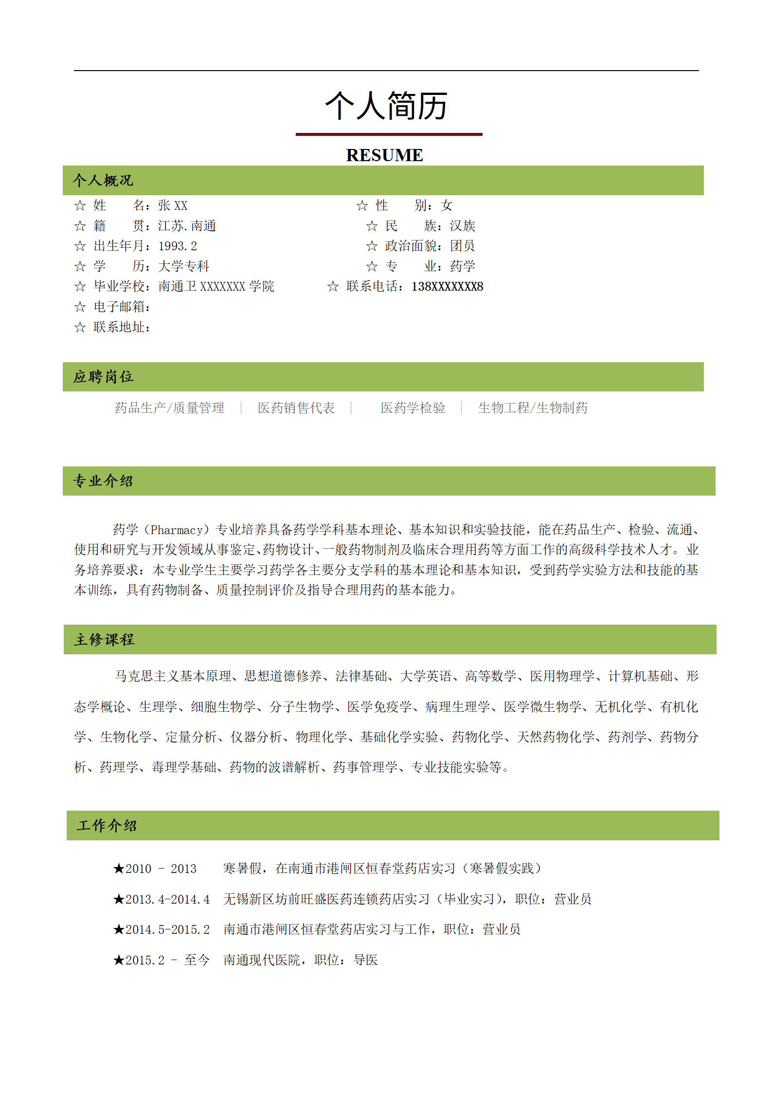qiyey-0001029医药代表/