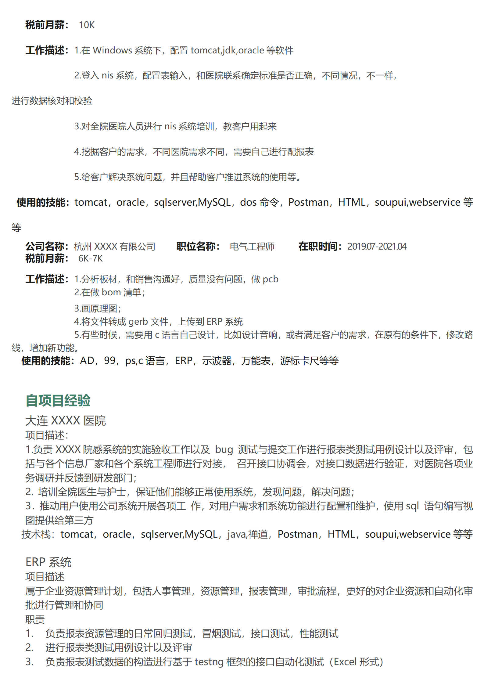 qiyey-000421计算机IT软硬件实施工程师类岗位求职简历模板/