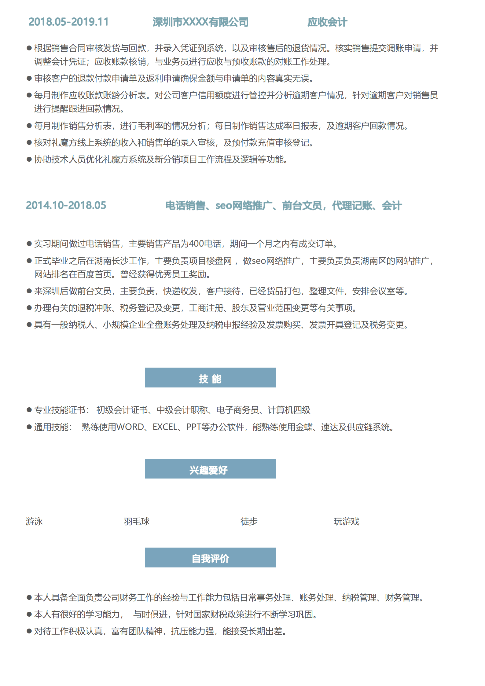 qiyey-000108财务专业全盘会计简历模板/