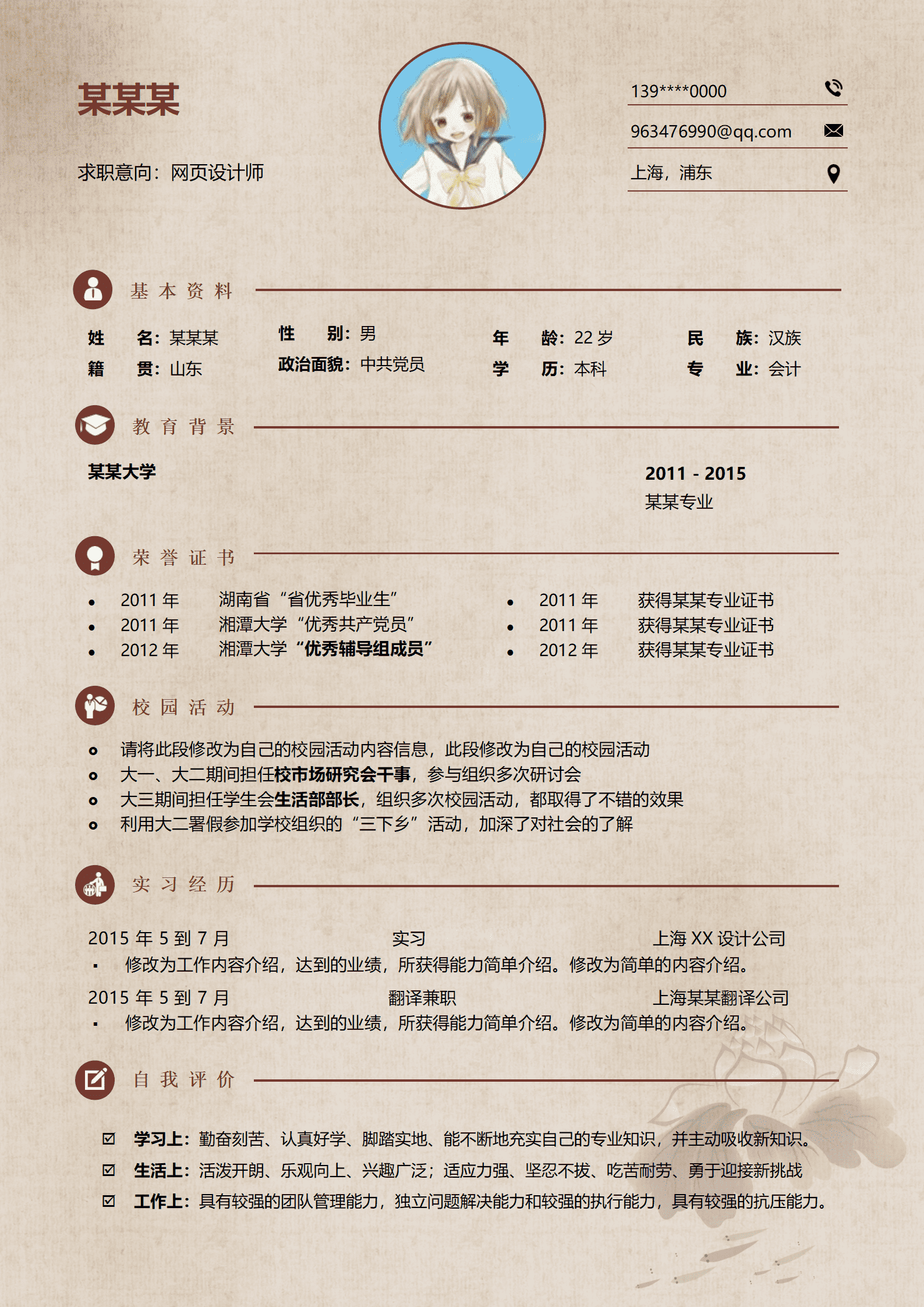 qiyefm-0008带封面自荐信彩色打印套装简历模板/