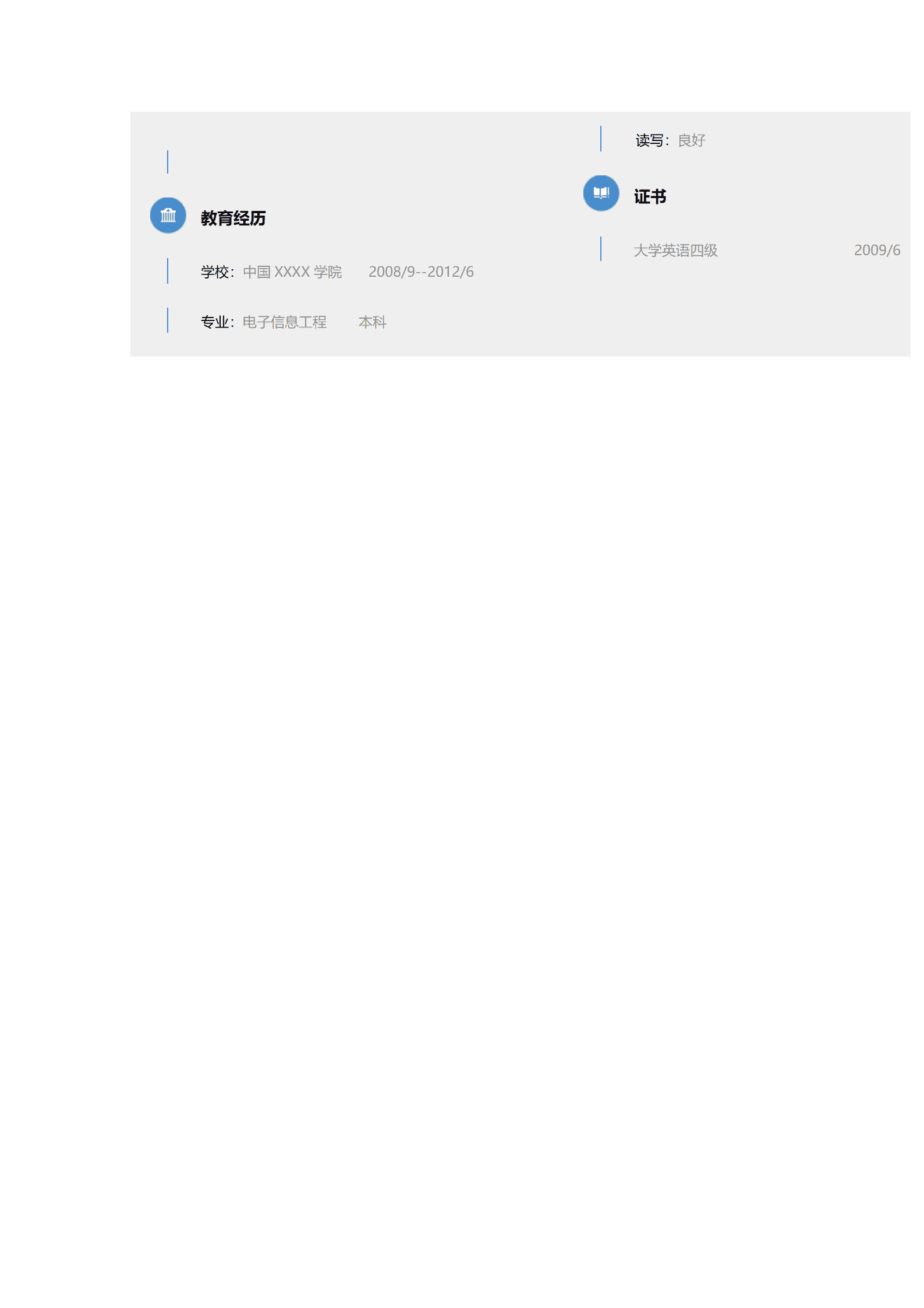 qiyey-000834网页设计美工制作类岗位求职简历模板/