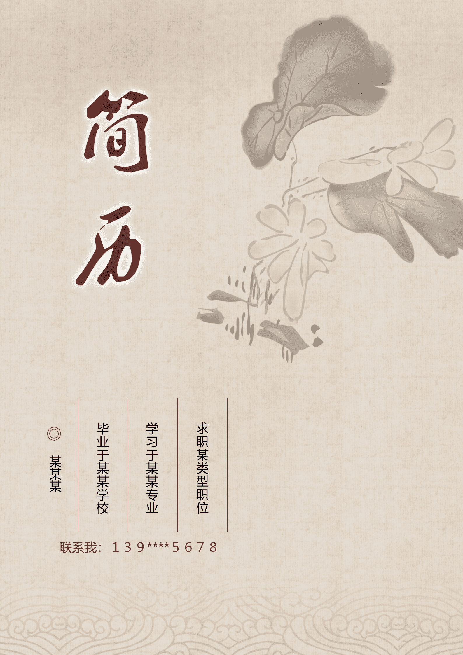 qiyefm-0008带封面自荐信彩色打印套装简历模板/