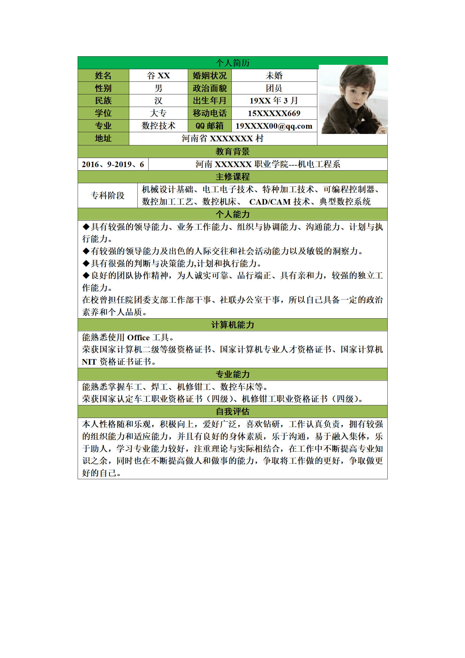 qiyey-0001155职业学院---机电工程系简历模板/