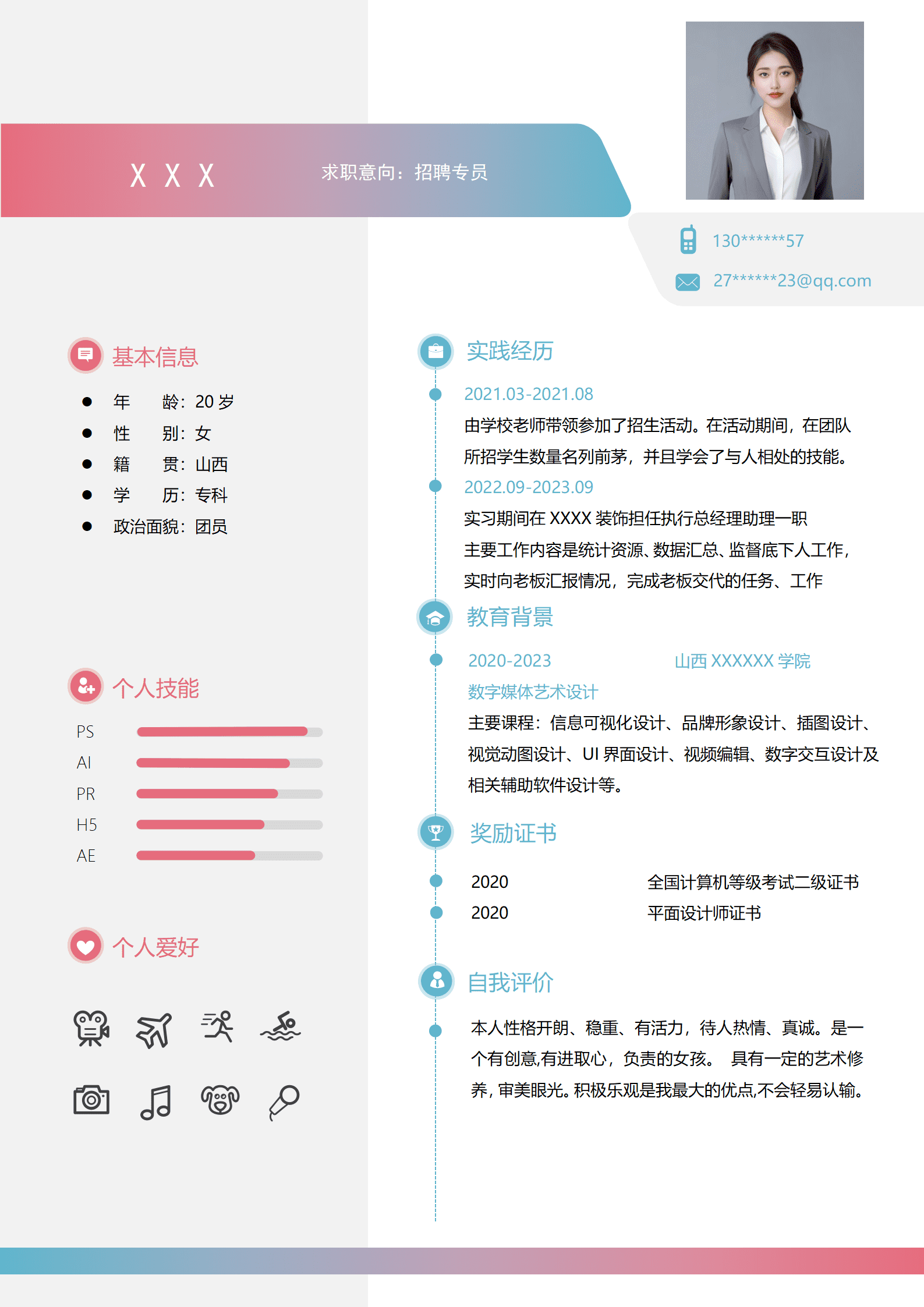 qiyey-000643人事人力资源招聘类岗位求职简历模板/