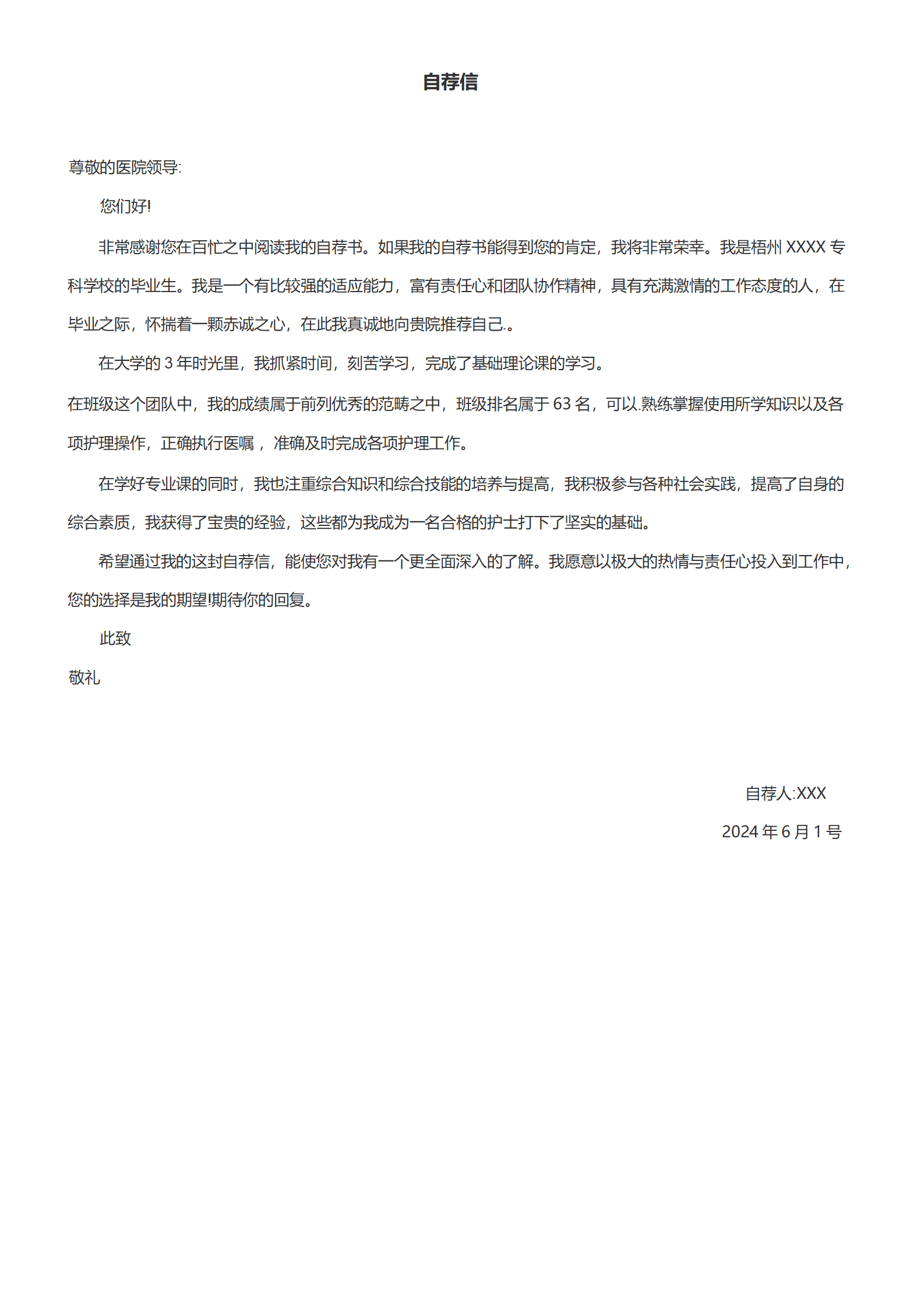 qiyey-0001016医疗护士护理医护类专业应届生求职简历模板/