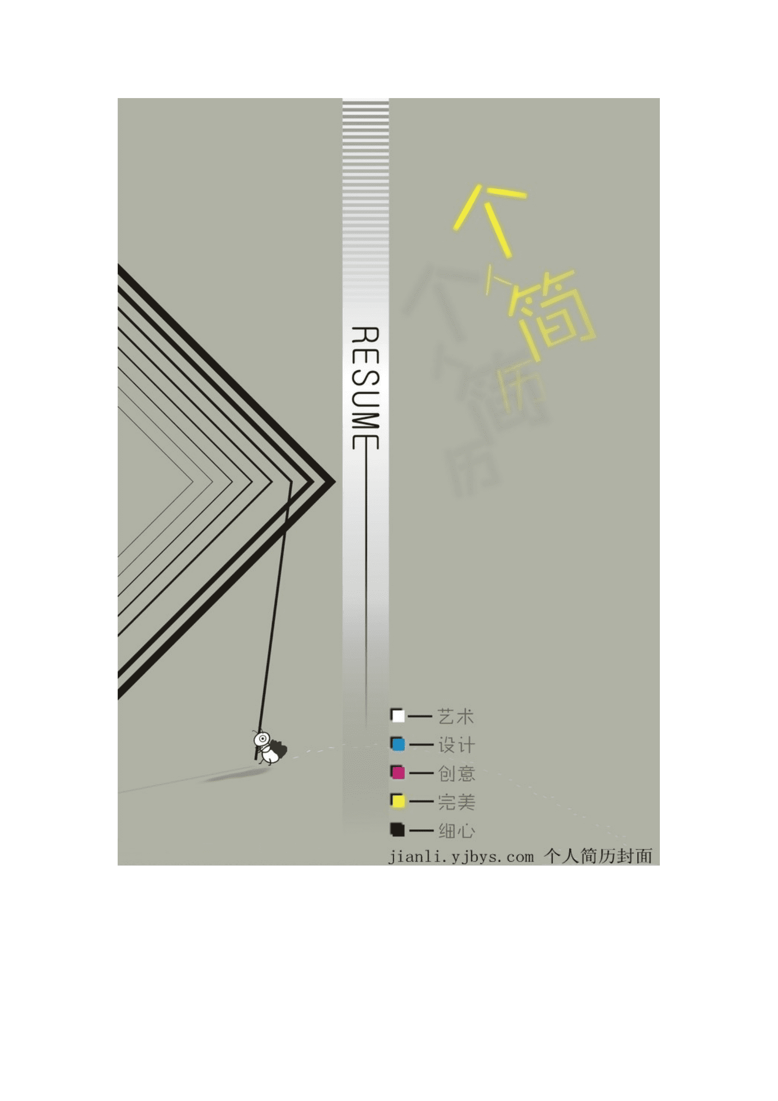 qiyey-000147创意设计类/