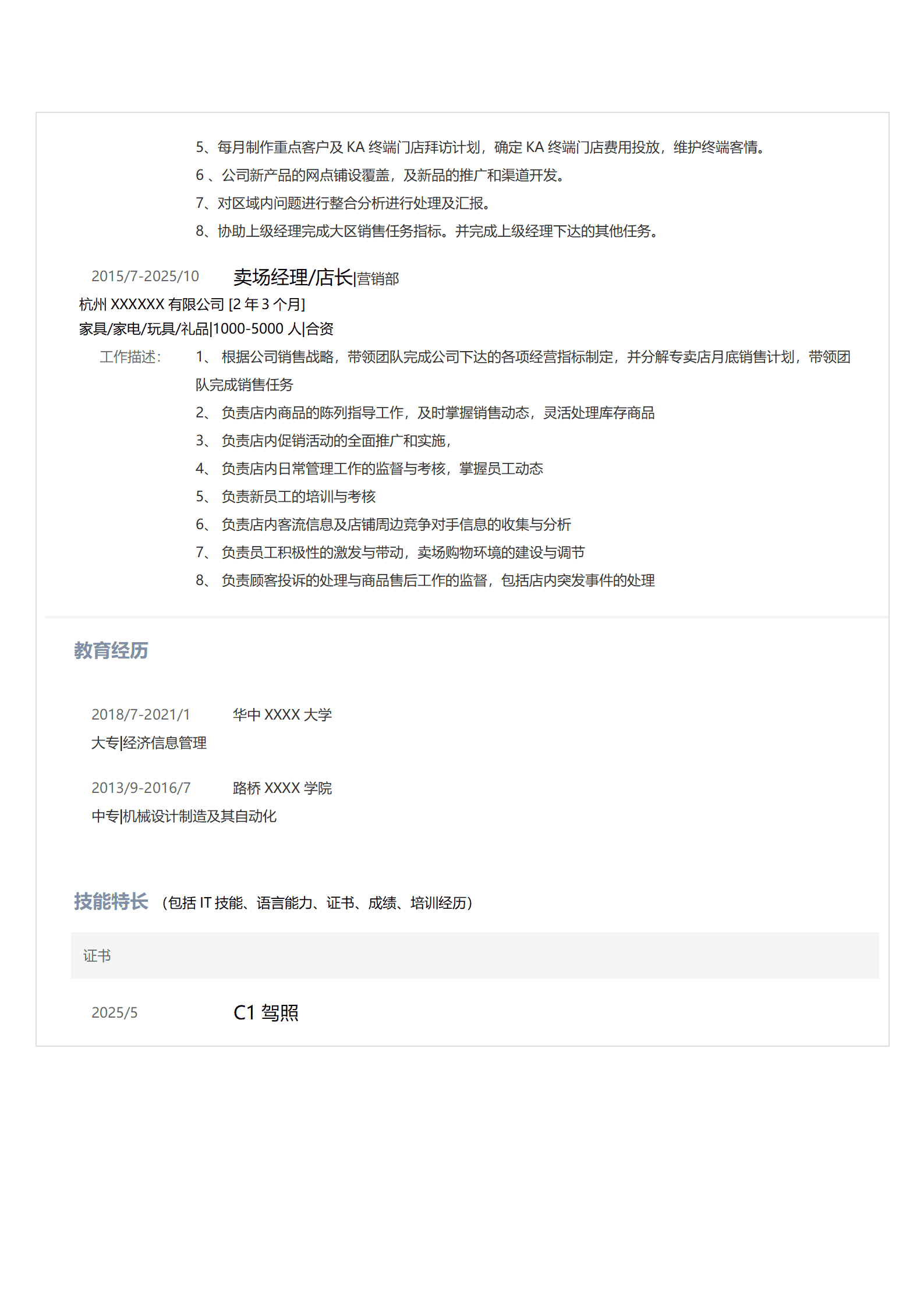 qiyey-000910销售业务类岗位个人求职简历模板/