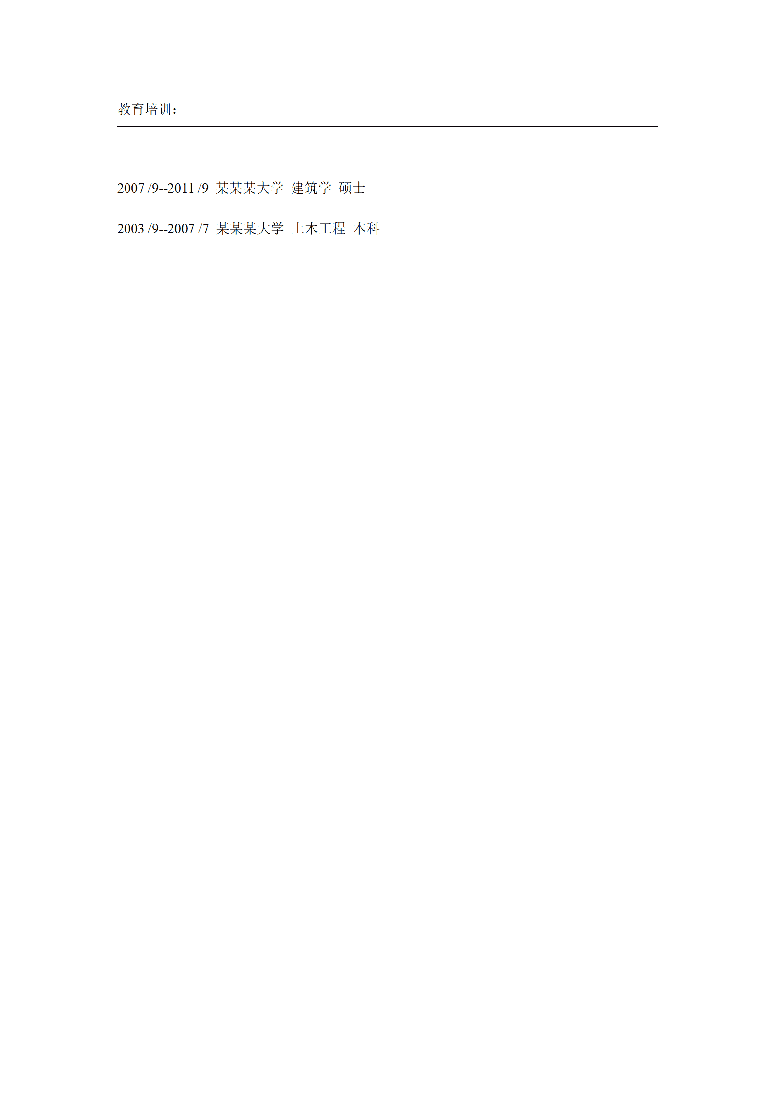 qiyey-000486建筑学专业应聘工程师简历模板/