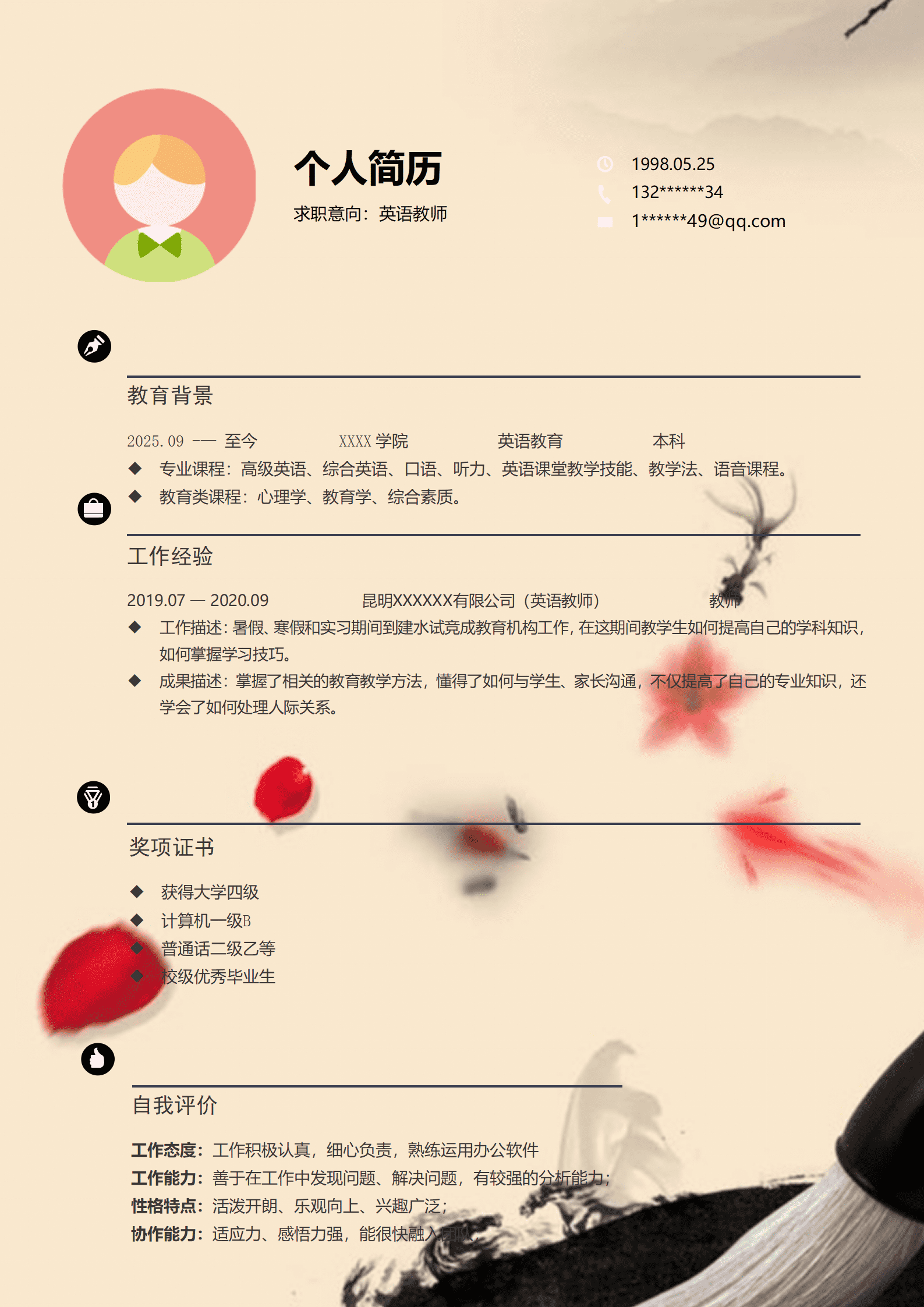 qiyey-0001104英语教师教育培训类岗位求职简历模板/