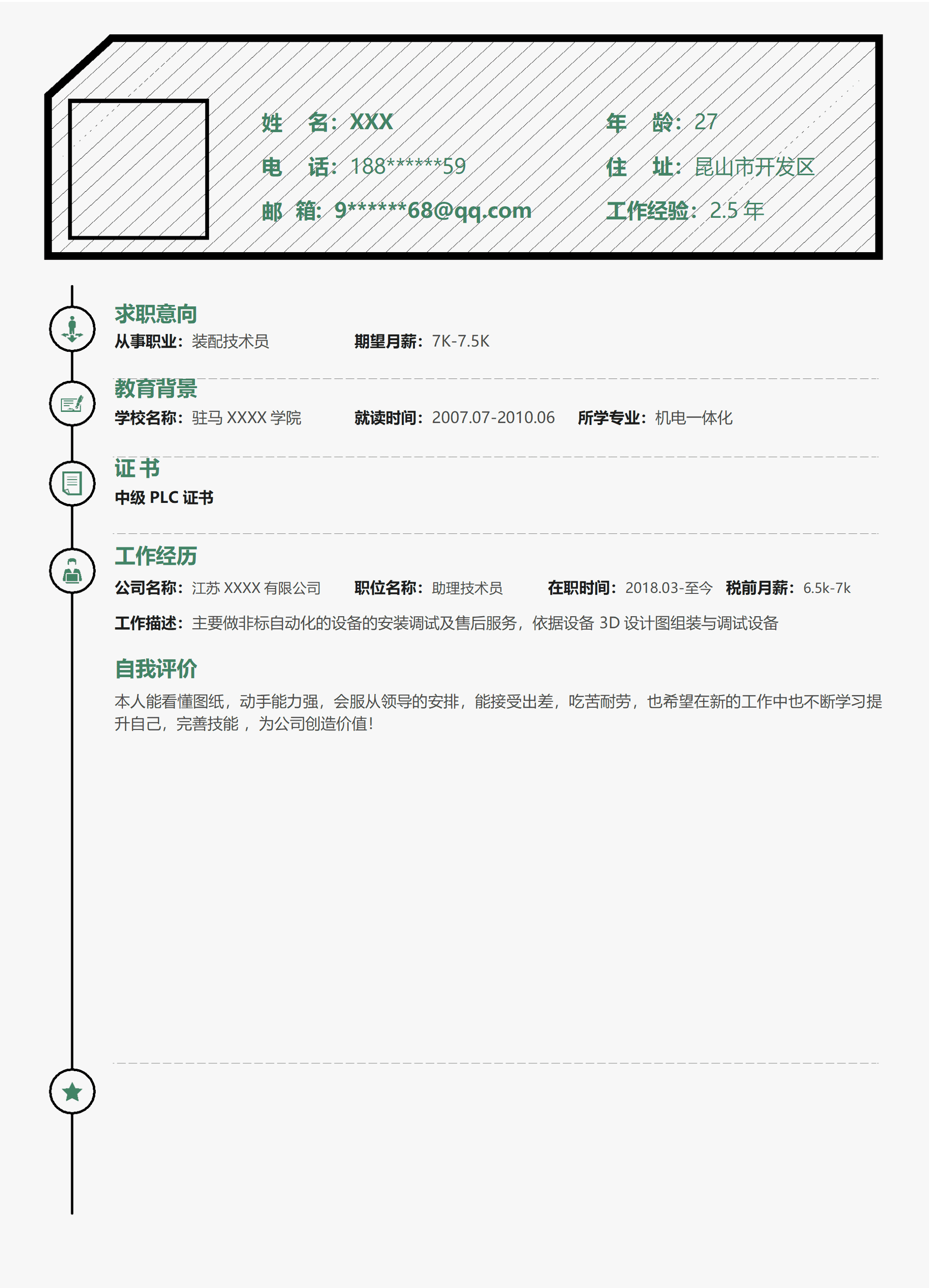 qiyey-000398机电一体化装配技术类岗位求职简历模板/