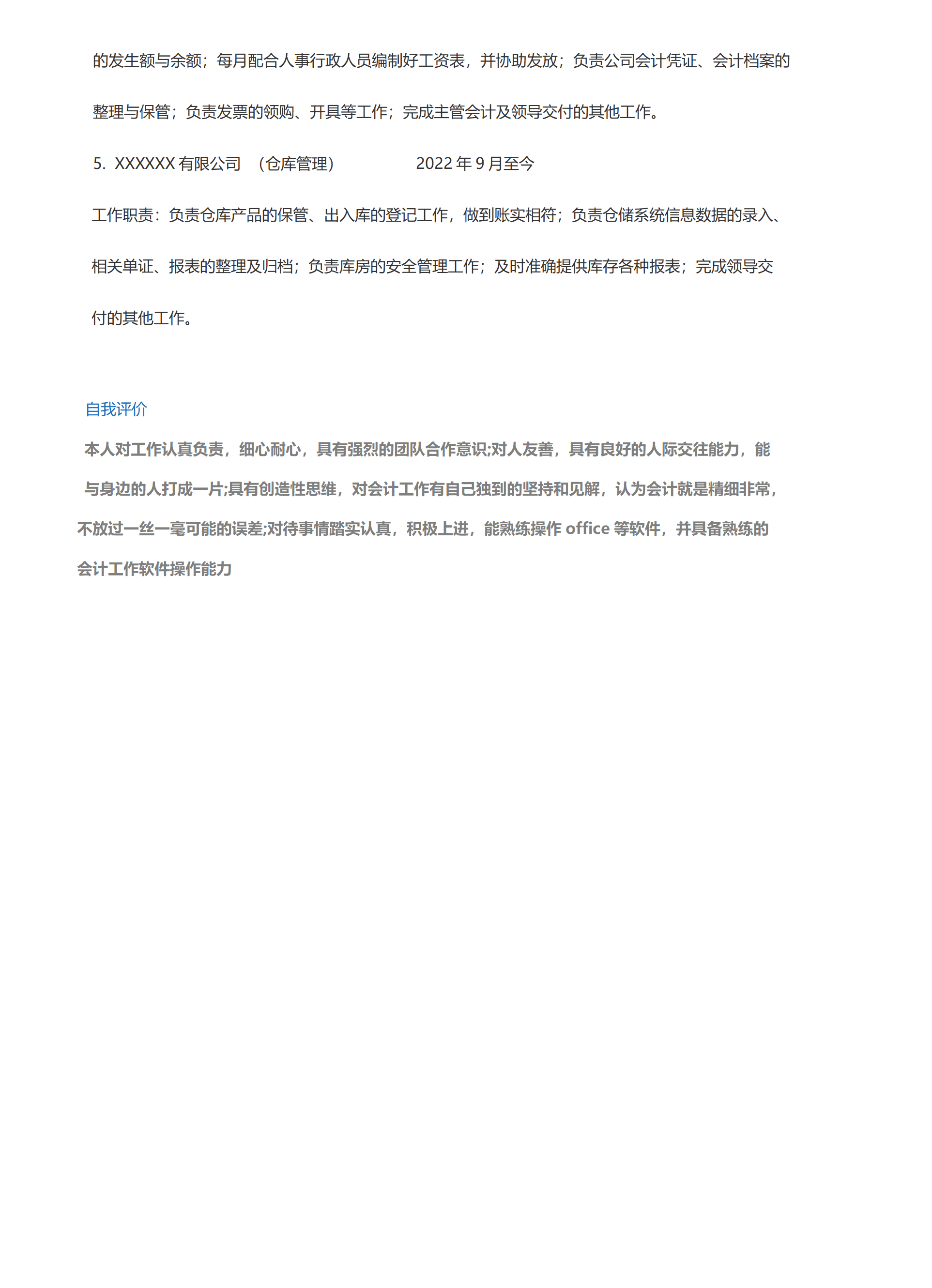 qiyey-00079财务会计出纳统计类岗位求职简历模板/