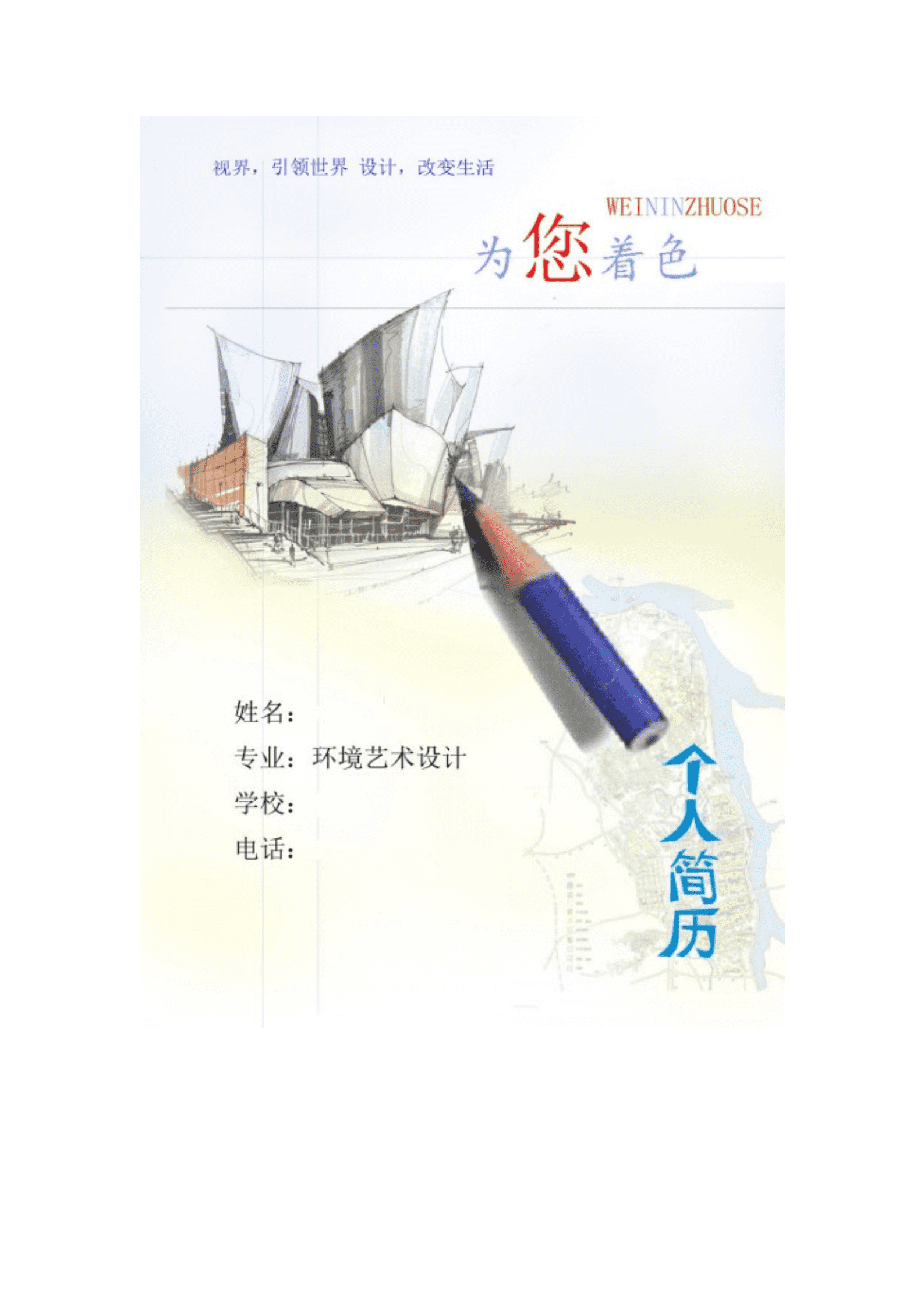 qiyey-000290工程造价管理专业简历模板/