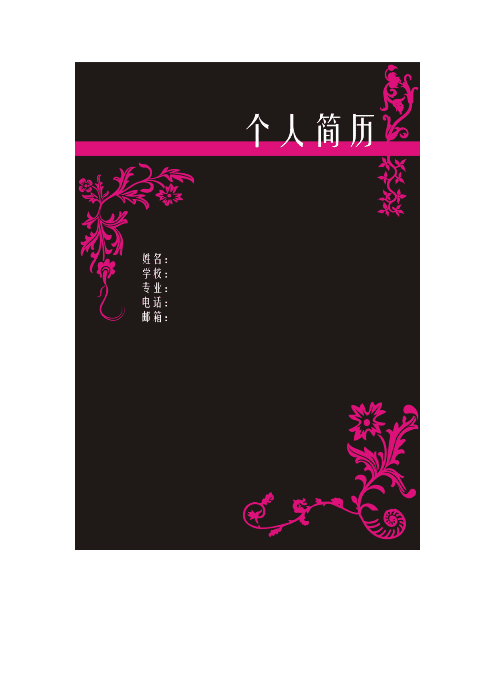 qiyefm-00099商务简历封面模板/