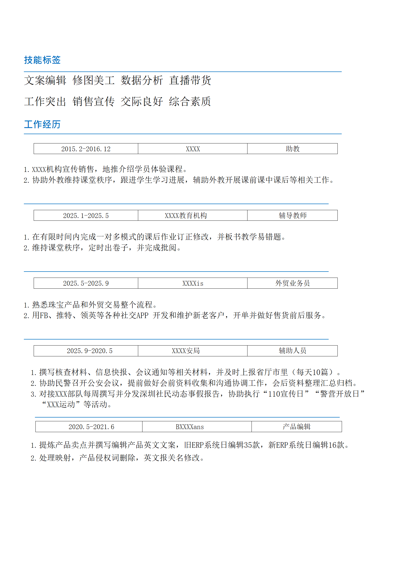 qiyey-0001143园林工程工商管理相关专业应届生求职简历模板/