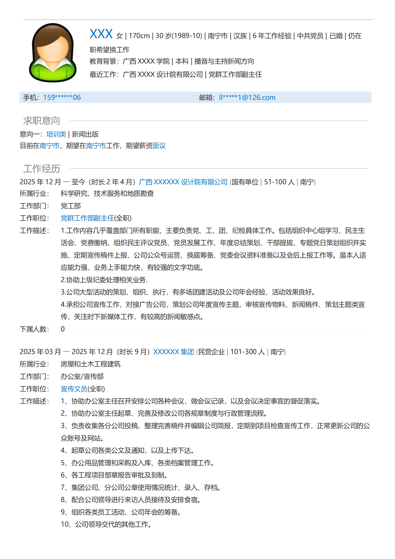qiyey-000940新闻出版播音主持类相关岗位求职简历模板/