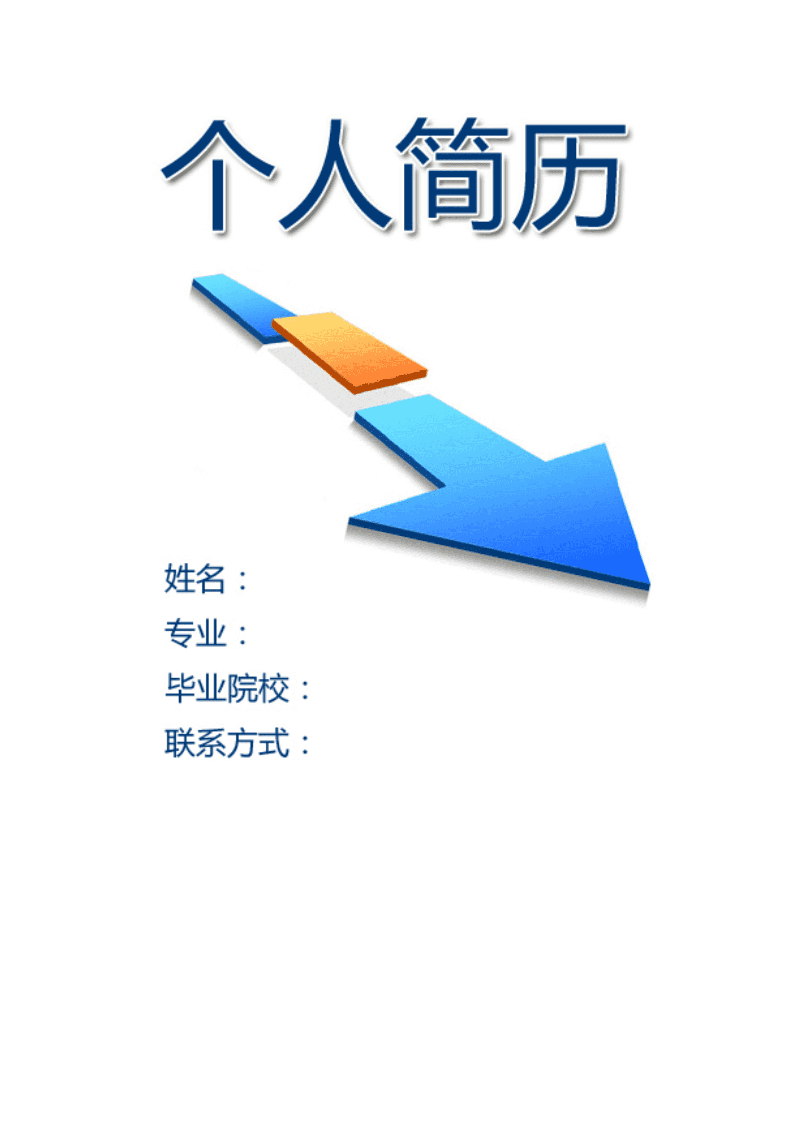 qiyefm-00062简历封面模板建筑/