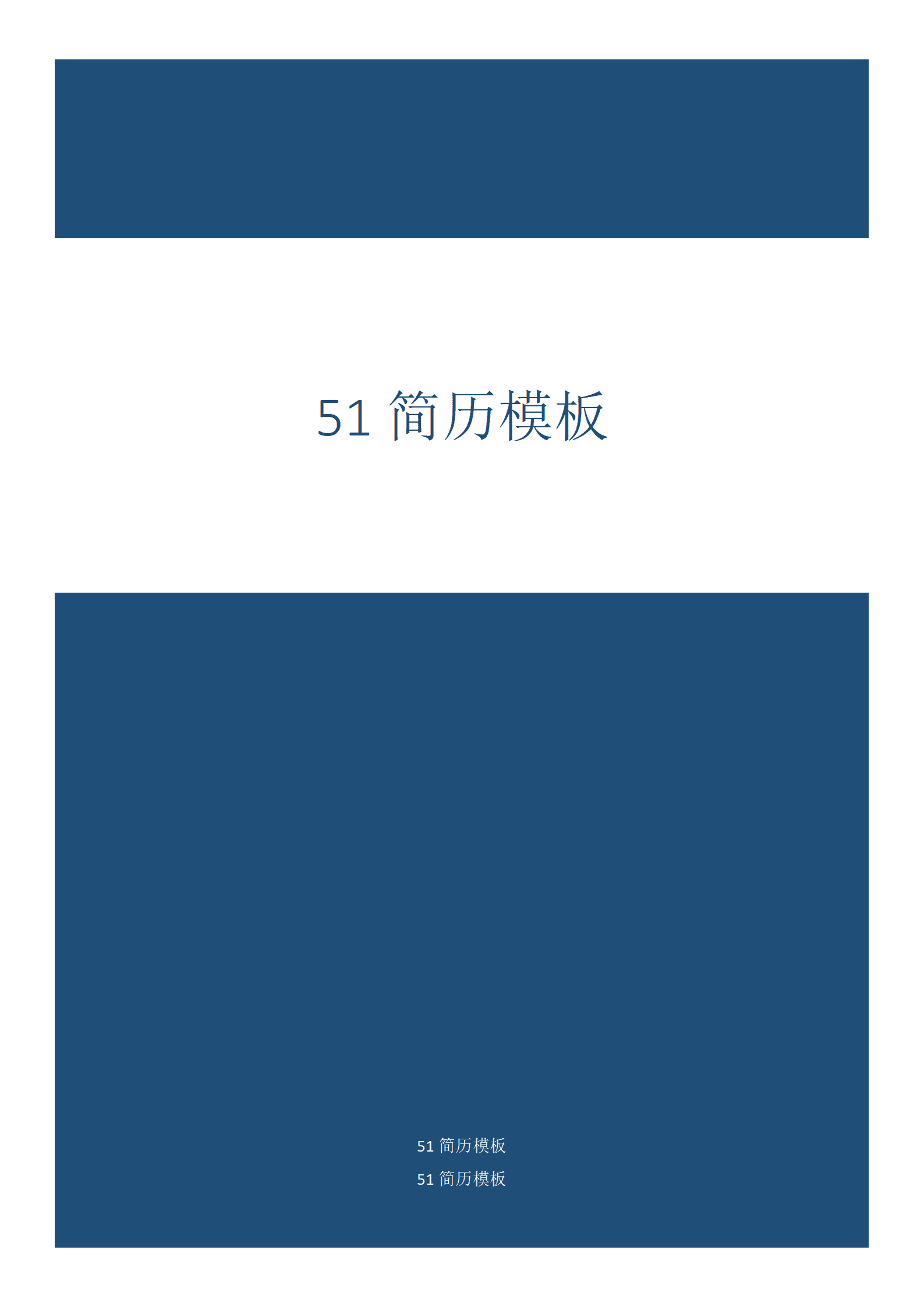 qiyey-00026UI设计艺术设计类岗位求职简历模板/