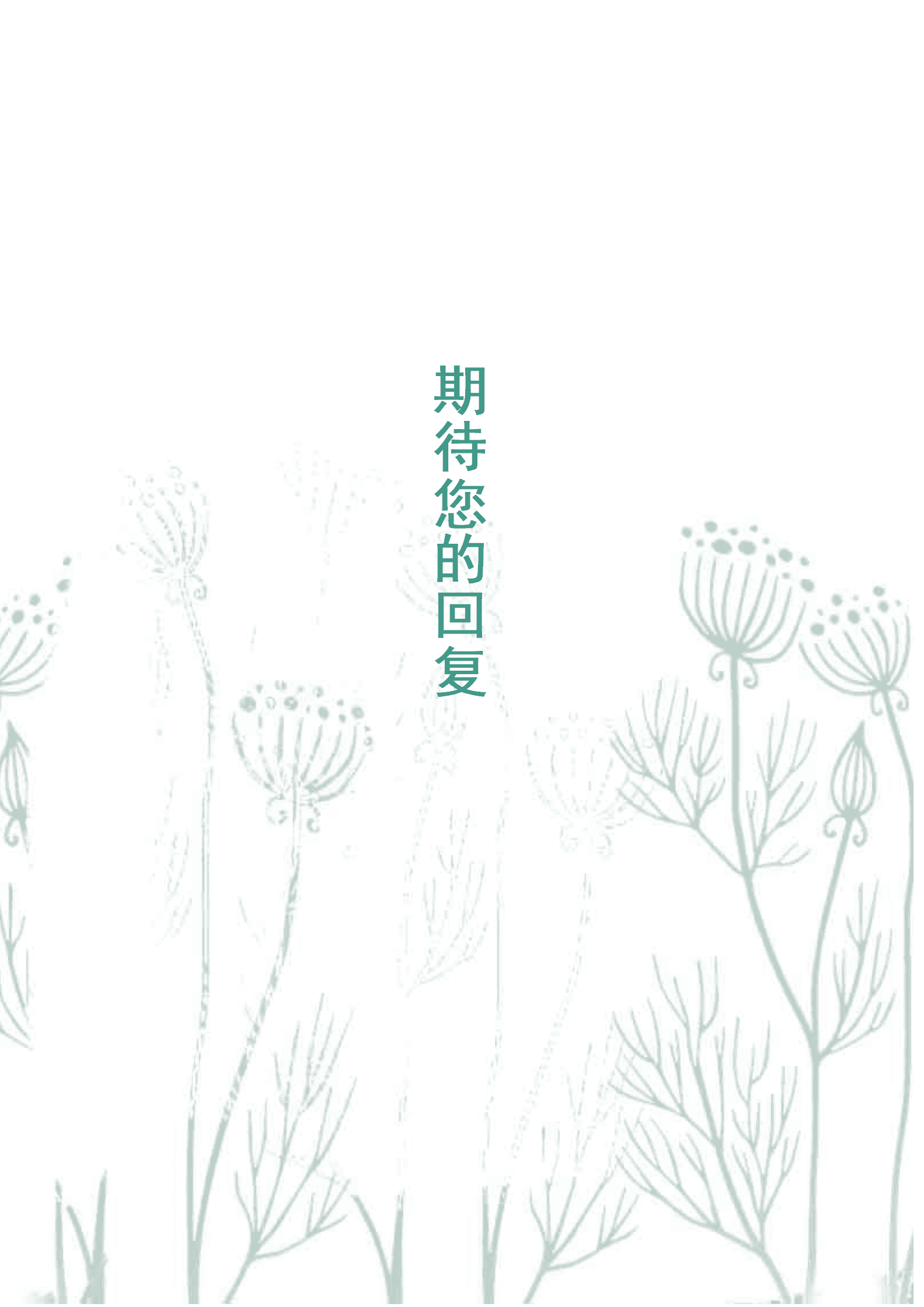 qiyey-0001122优雅背景萌系风格套装简历模板/