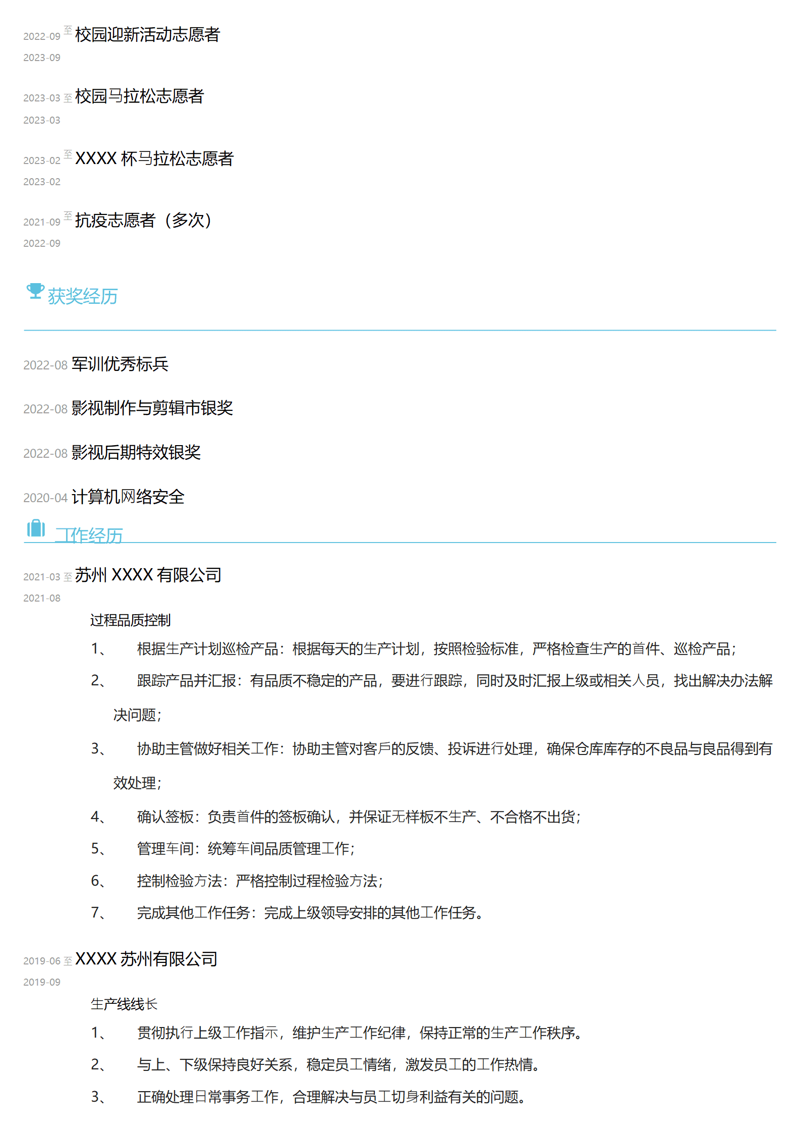 qiyey-000416机械设计制造相关专业应届生求职简历模板/