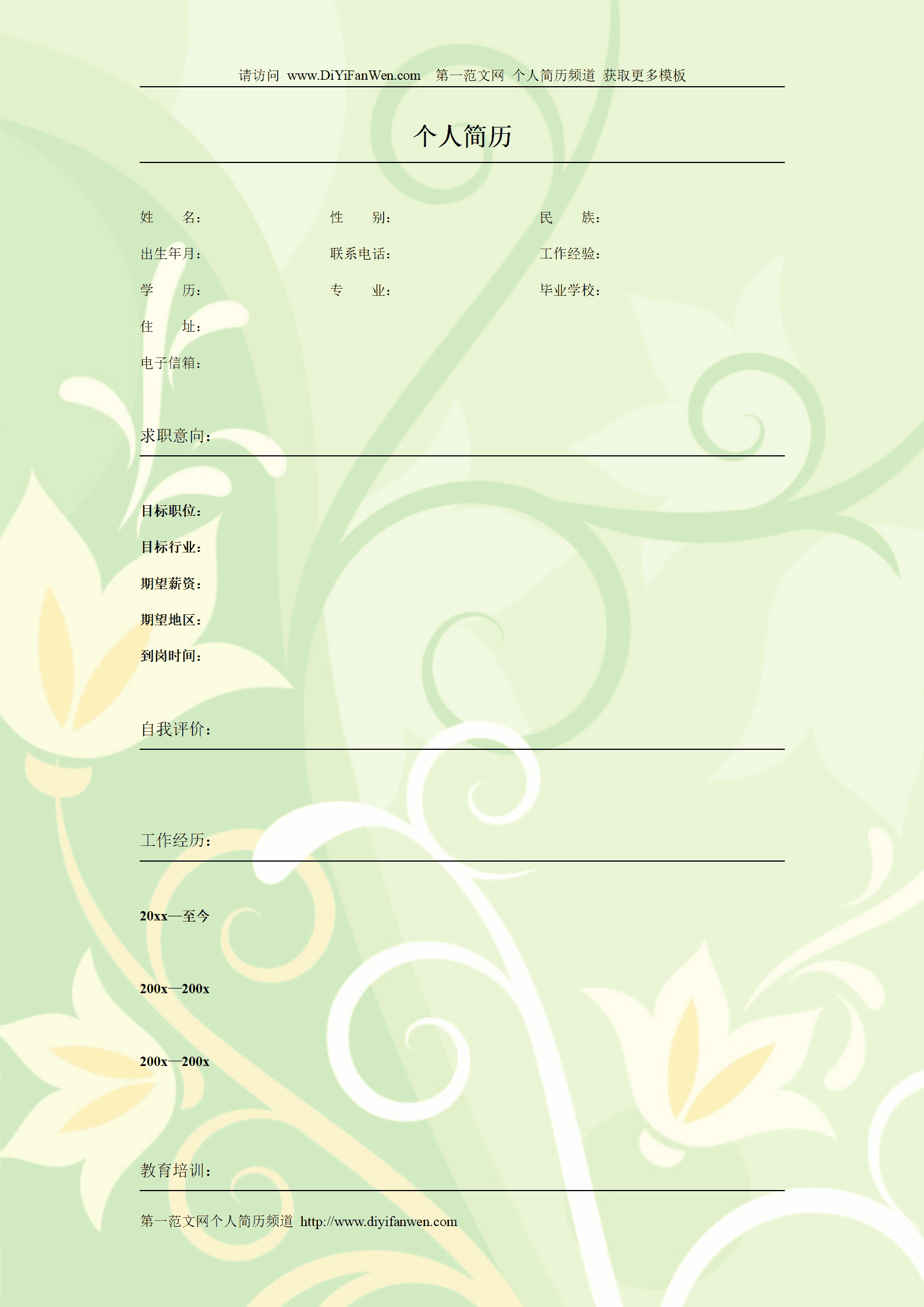 qiyey-000800通用求职简历模板框架示例/