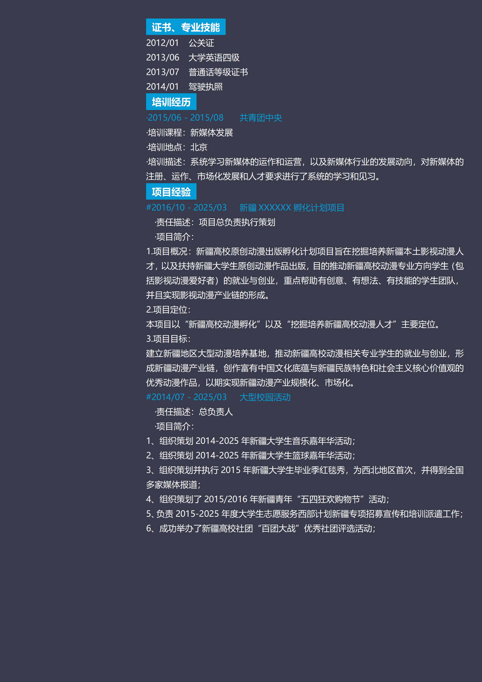 qiyey-000340黑蓝主图简历模板/