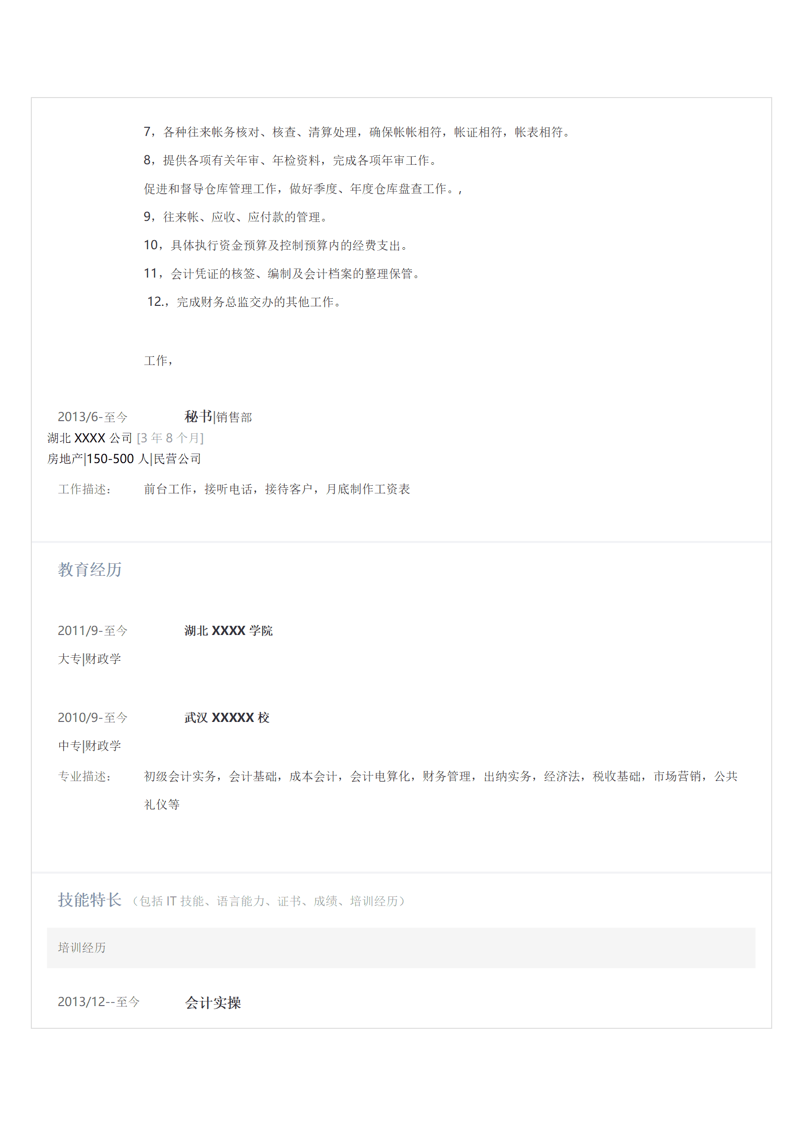 qiyey-00081财务会计出纳统计类相关岗位求职简历模板/