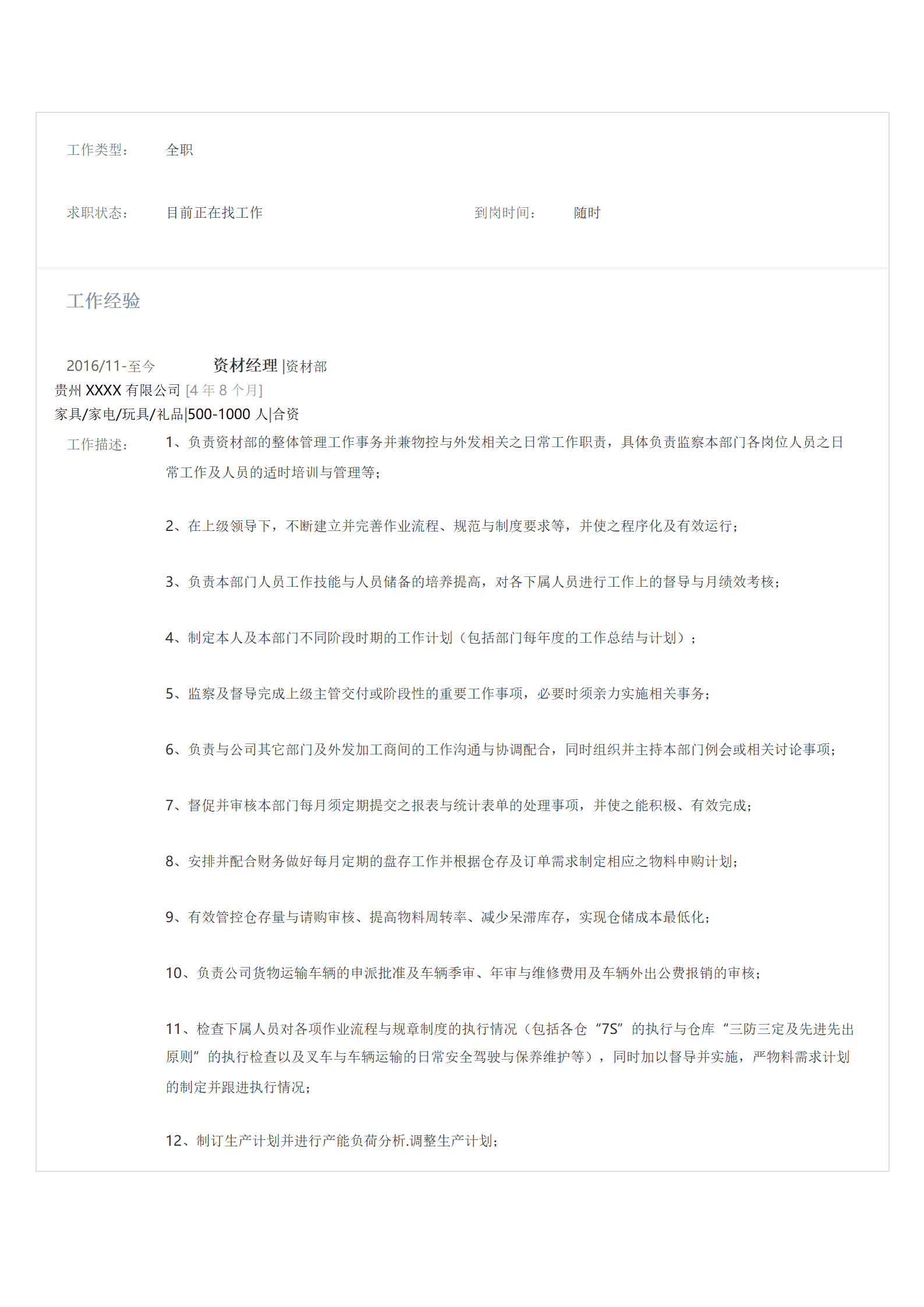qiyey-000738市场营销业务拓展销售类岗位求职简历模板/