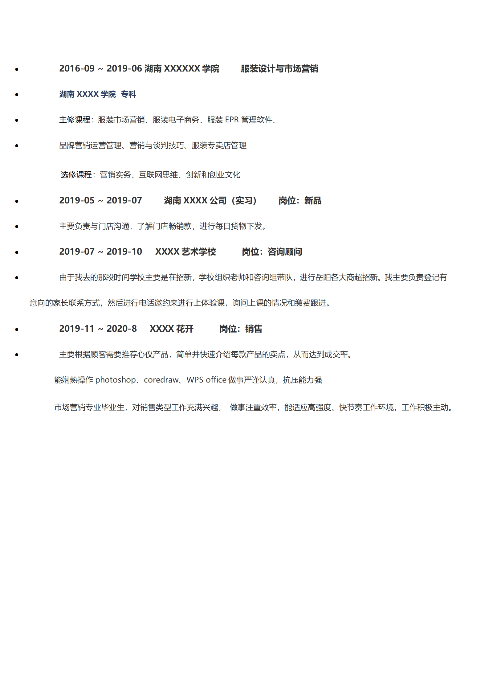 qiyey-000918销售业务市场拓展类岗位求职简历模板/