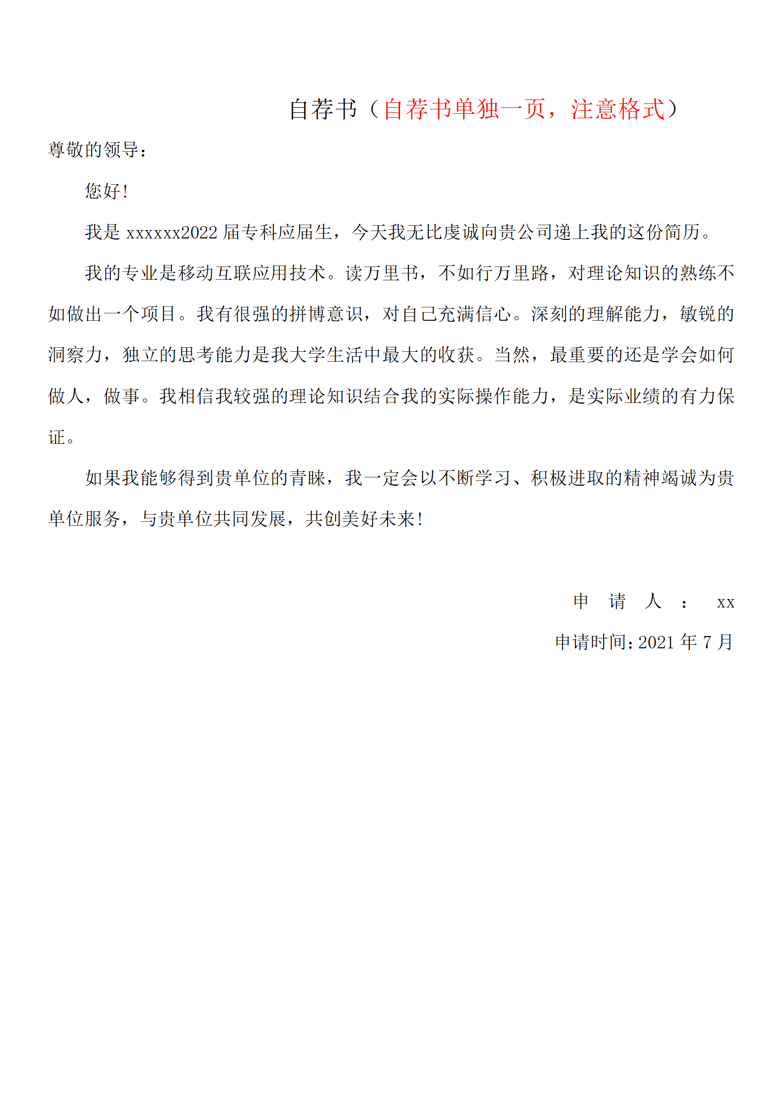 qiyey-00011JAVA开发程序员相关岗位求职简历模板/