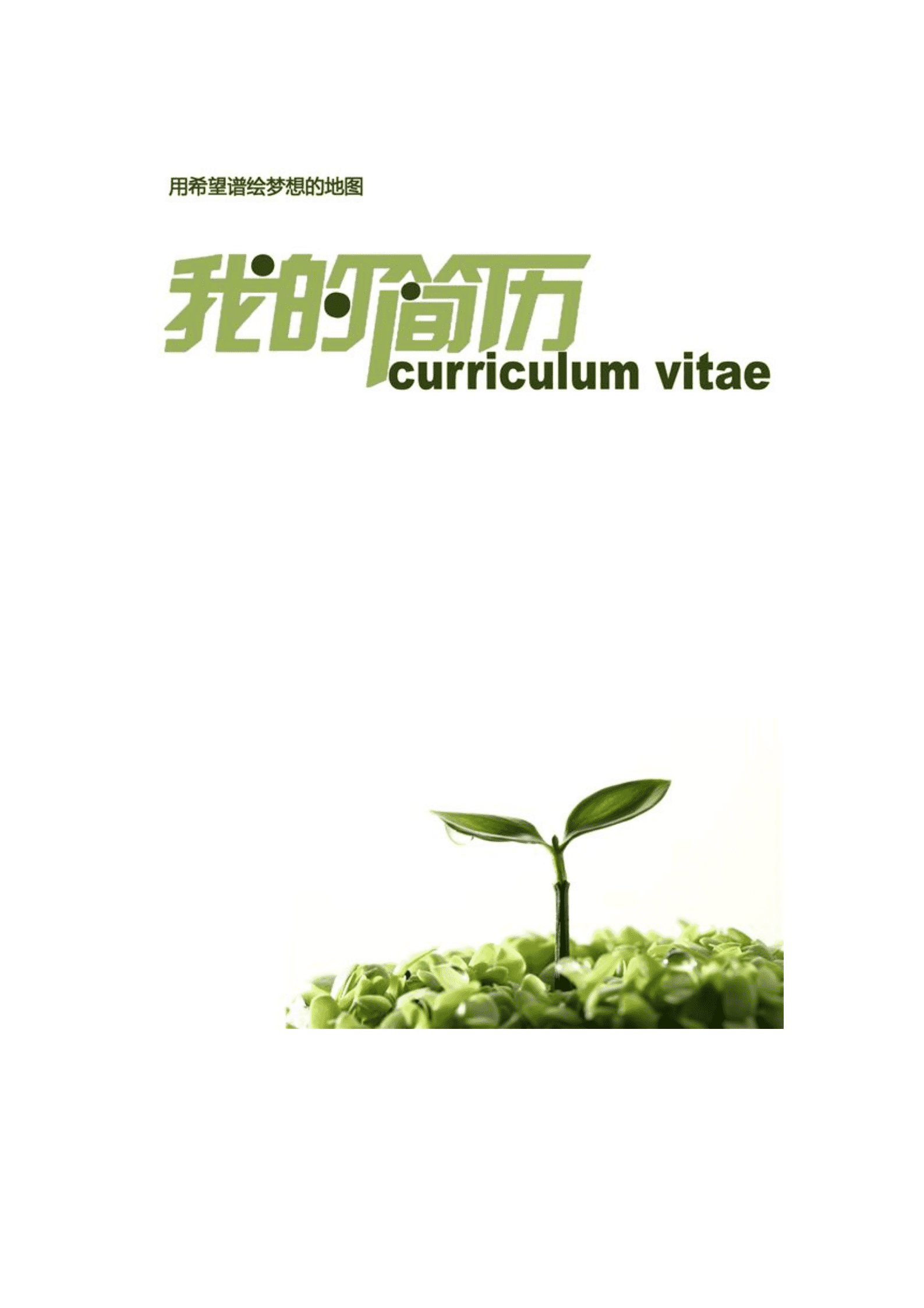 qiyefm-00027个人简历封面模板免费下载/