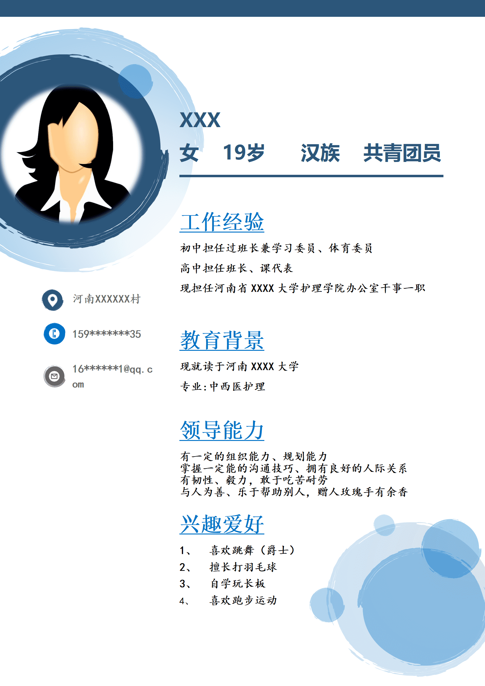 qiyey-0001164中西医护理护士相关岗位求职简历模板/