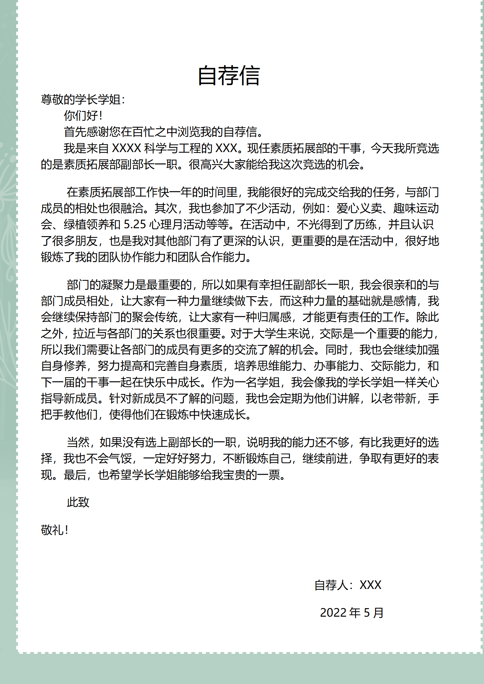 qiyey-000693生物工程食品科学类专业应届生求职简历模板/