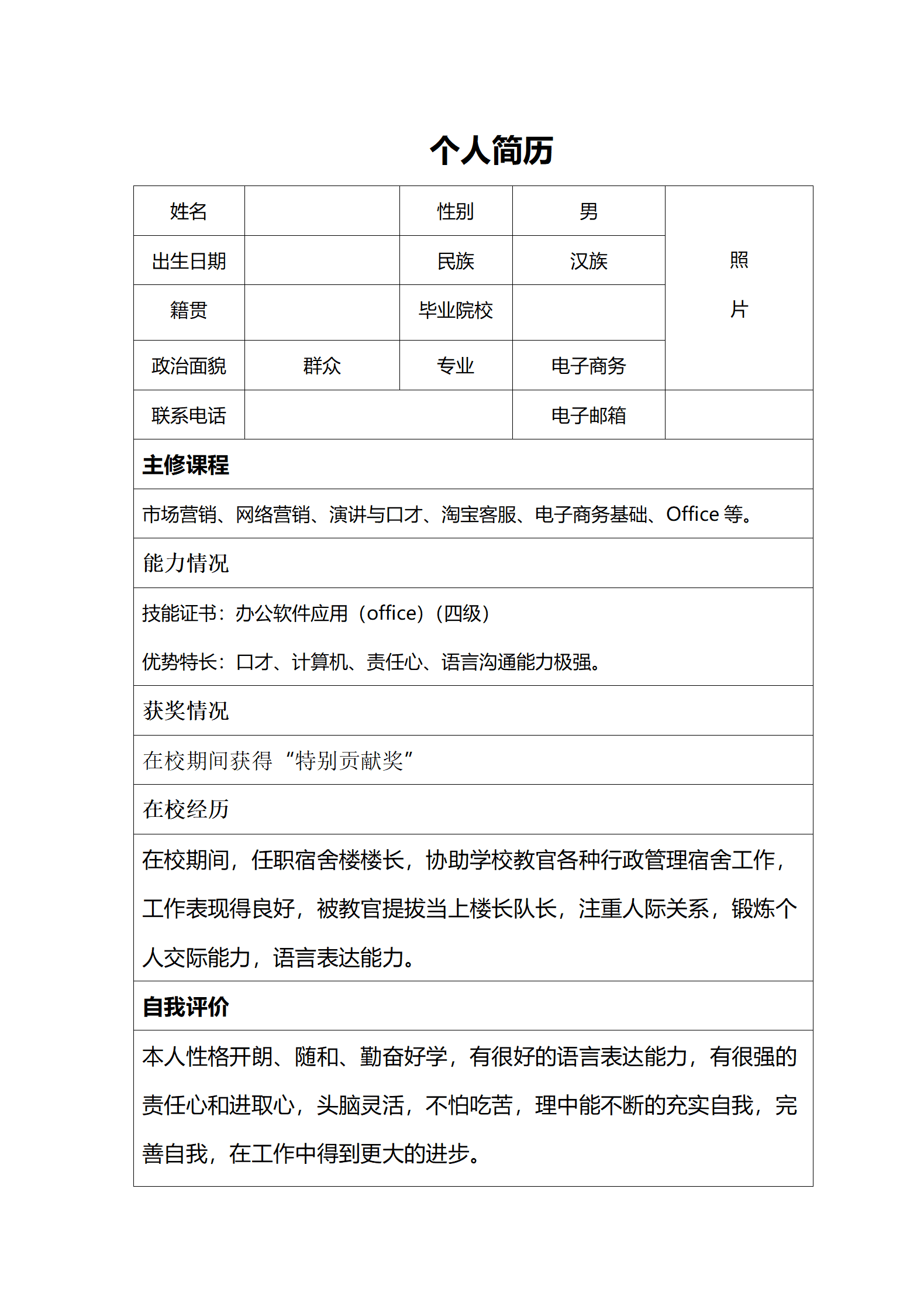 qiyefm-0006带封面头像应届生表格求职简历模板/