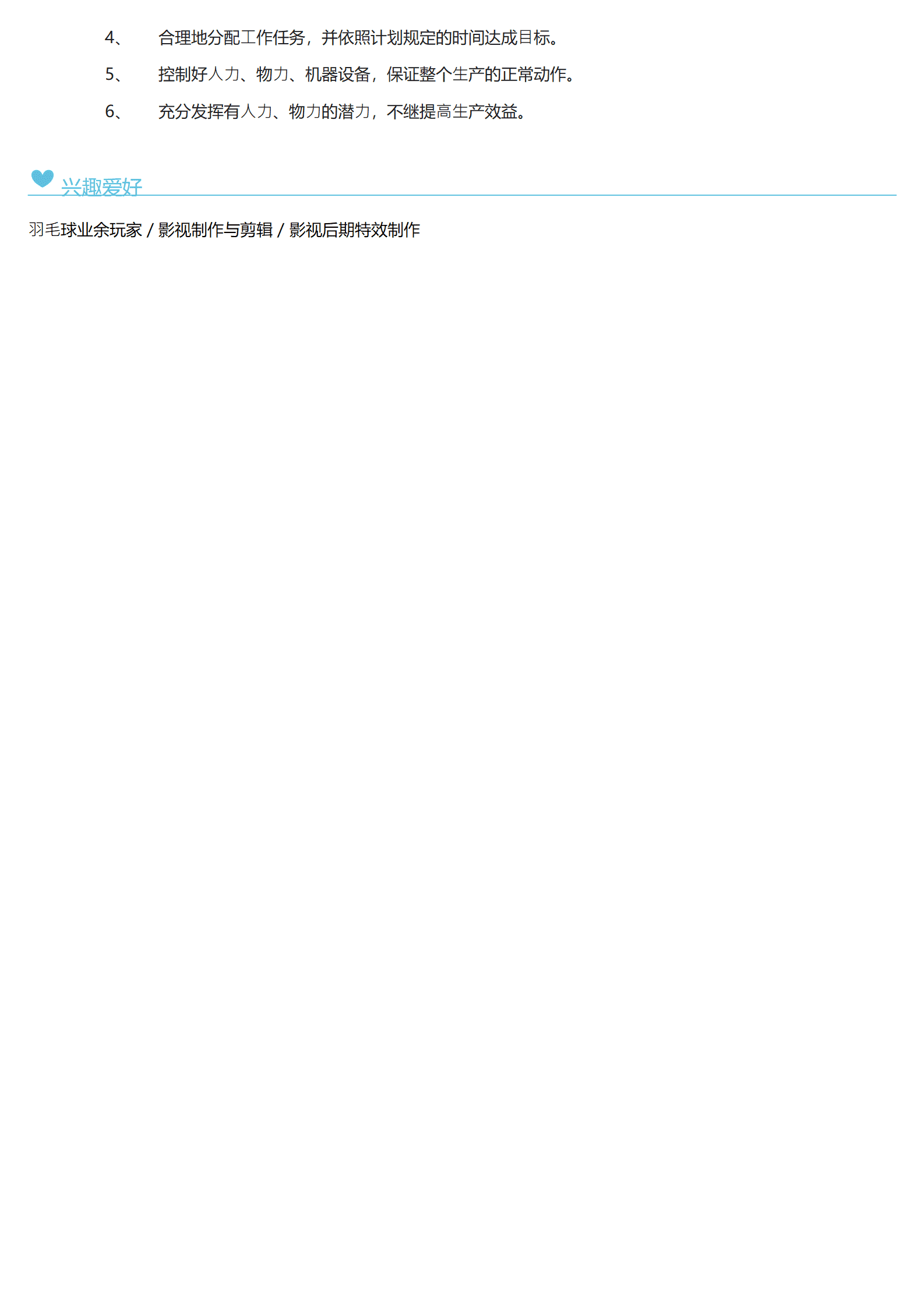 qiyey-000416机械设计制造相关专业应届生求职简历模板/