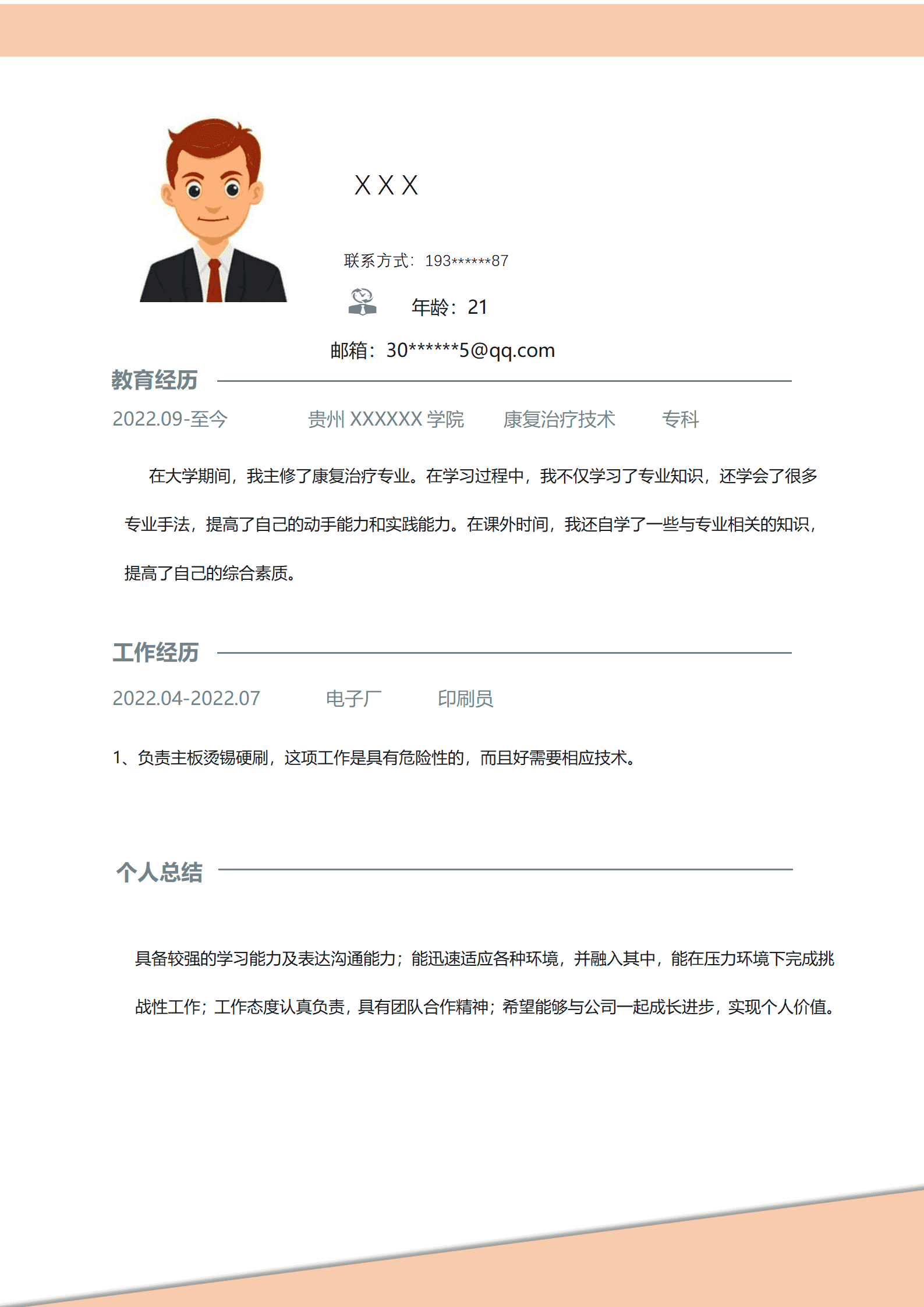 qiyey-000528康复医疗技术相关专业应届生求职简历模板/