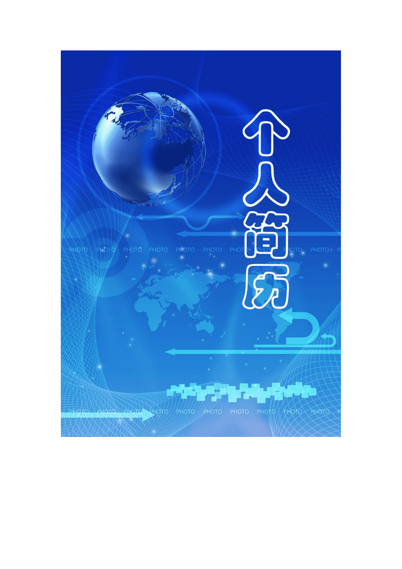 qiyefm-00055计算机职简历封面/