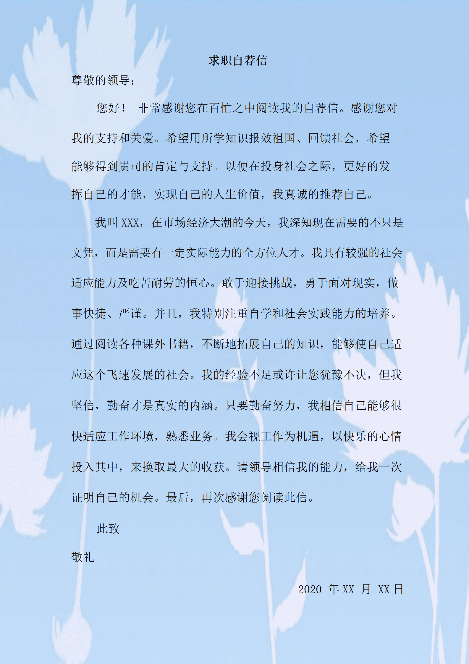 qiyey-000395机电一体化相关专业对应岗位求职简历模板/