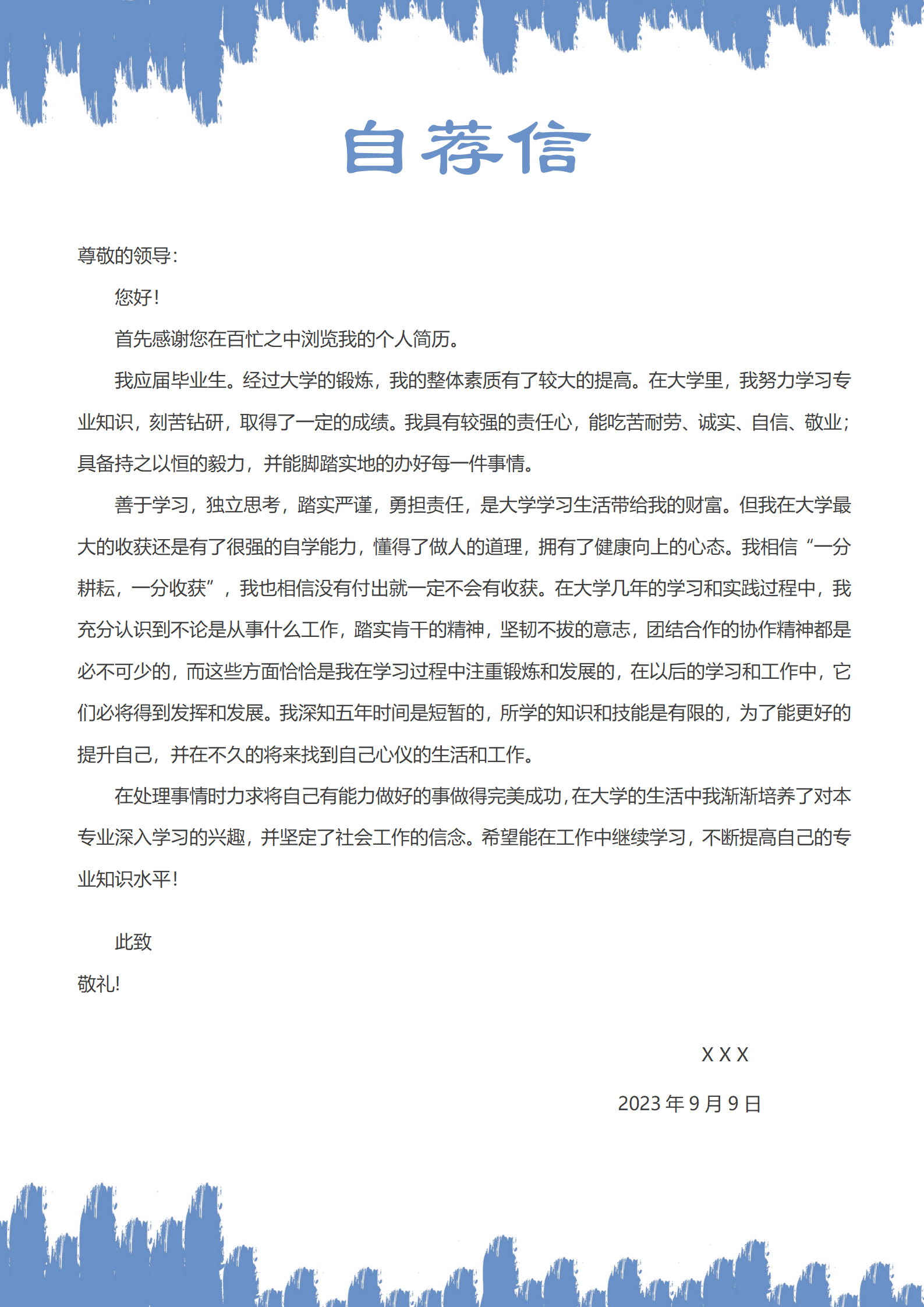qiyey-000207电子商务类相关专业应届生求职简历模板/