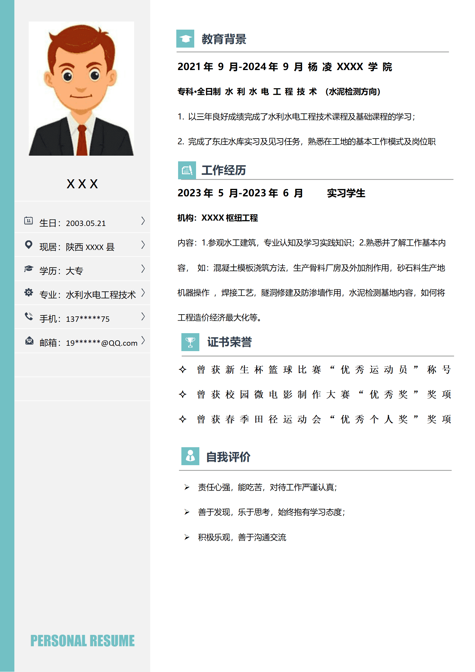 qiyey-000776水利水电工程技术相关专业应届生求职简历模板/