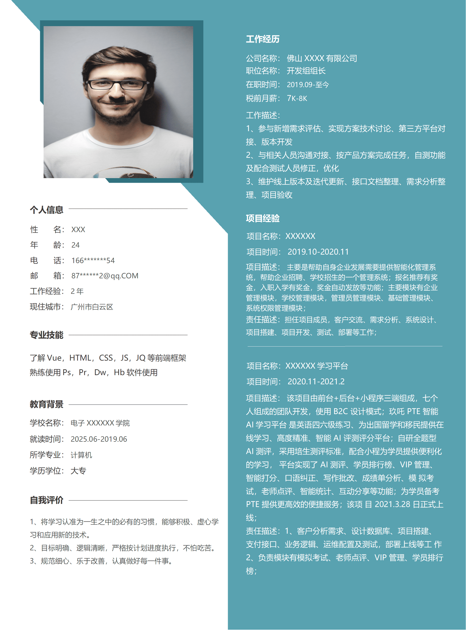 qiyey-000319广联达计量与钢筋计算简历模板/