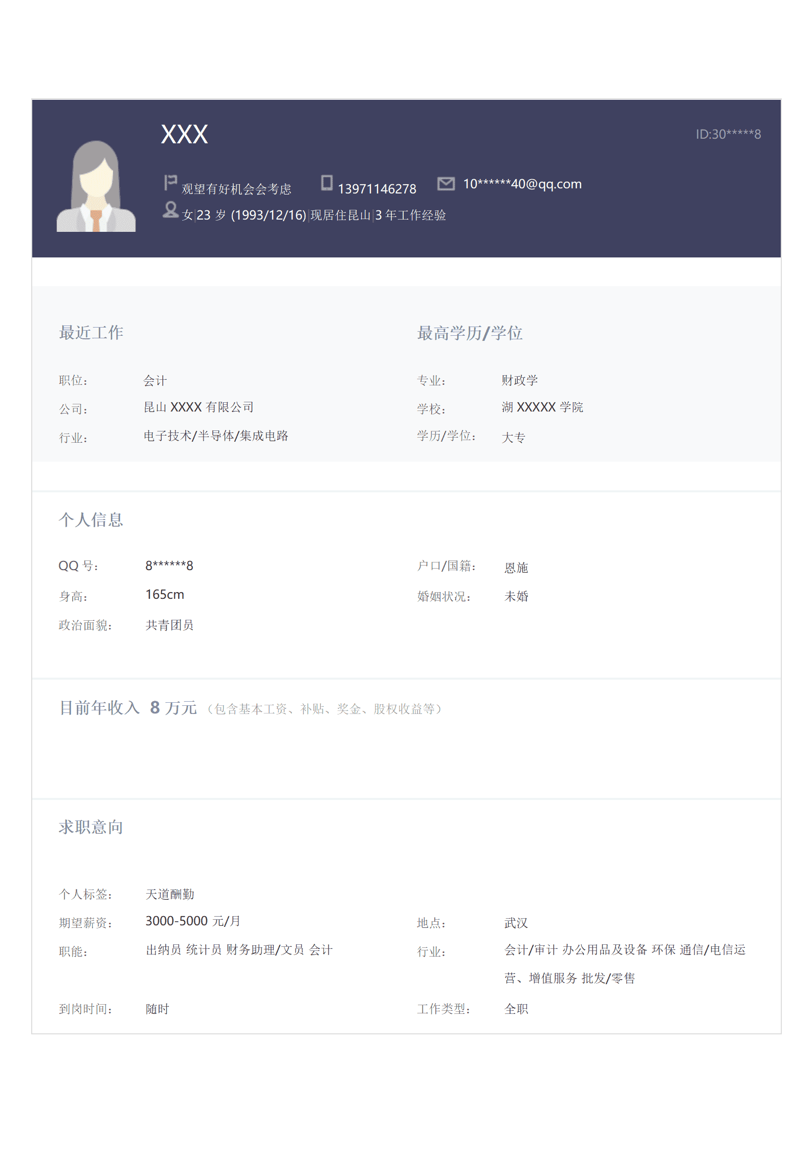 qiyey-00081财务会计出纳统计类相关岗位求职简历模板/
