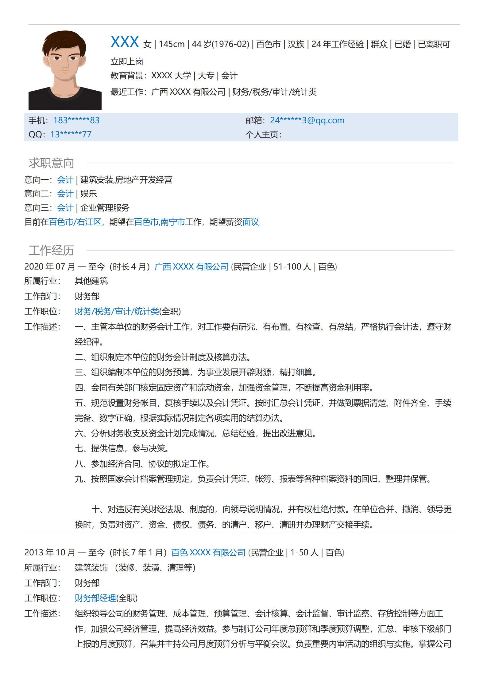 qiyey-00066财务成本总账会计类岗位求职简历模板/