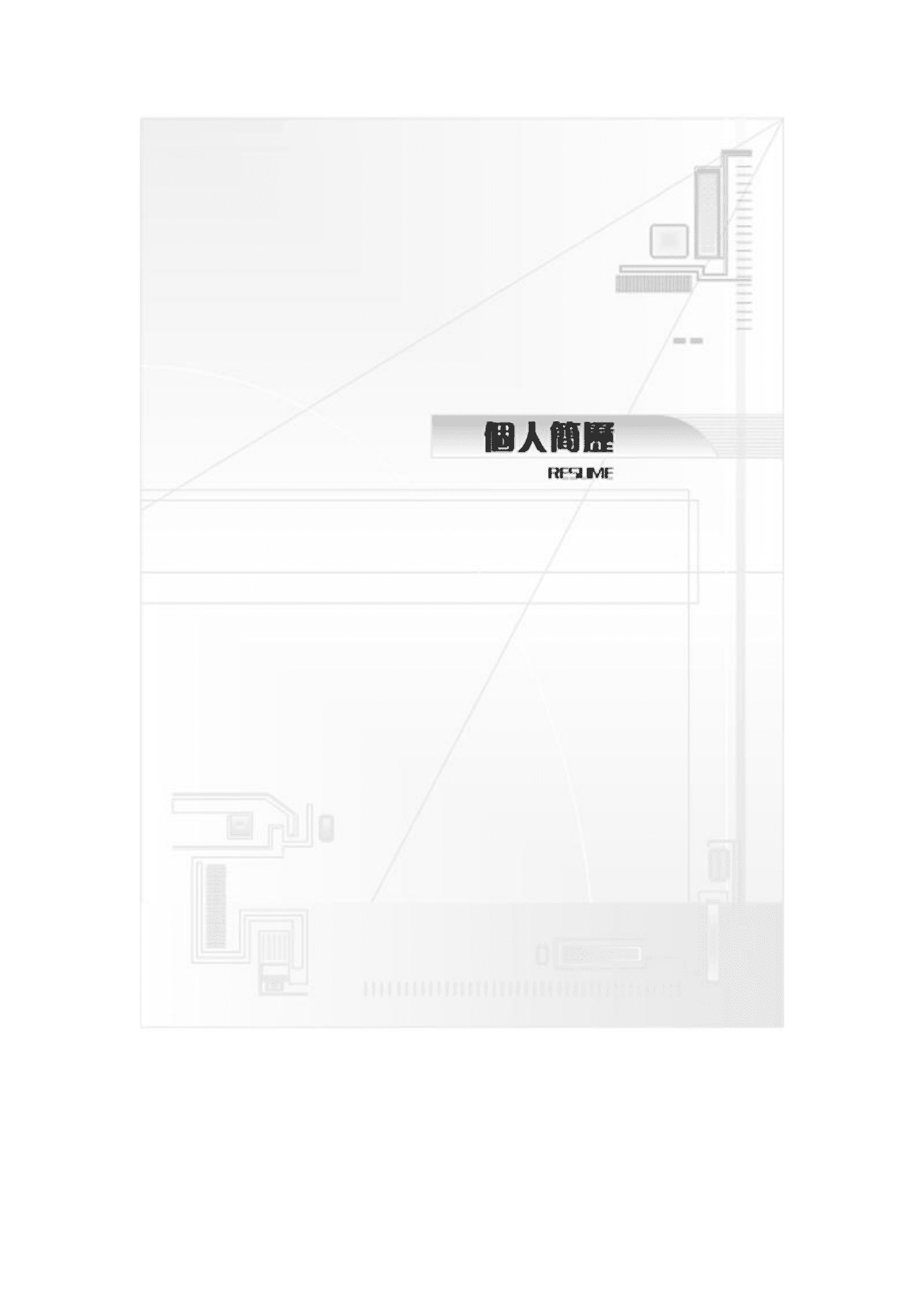 qiyey-000303工商管理专业毕业生简历模板/