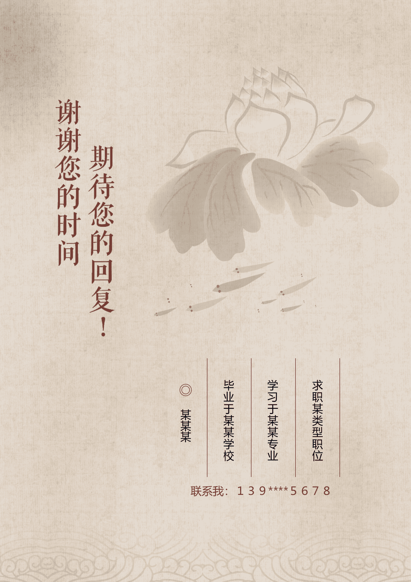 qiyefm-0008带封面自荐信彩色打印套装简历模板/